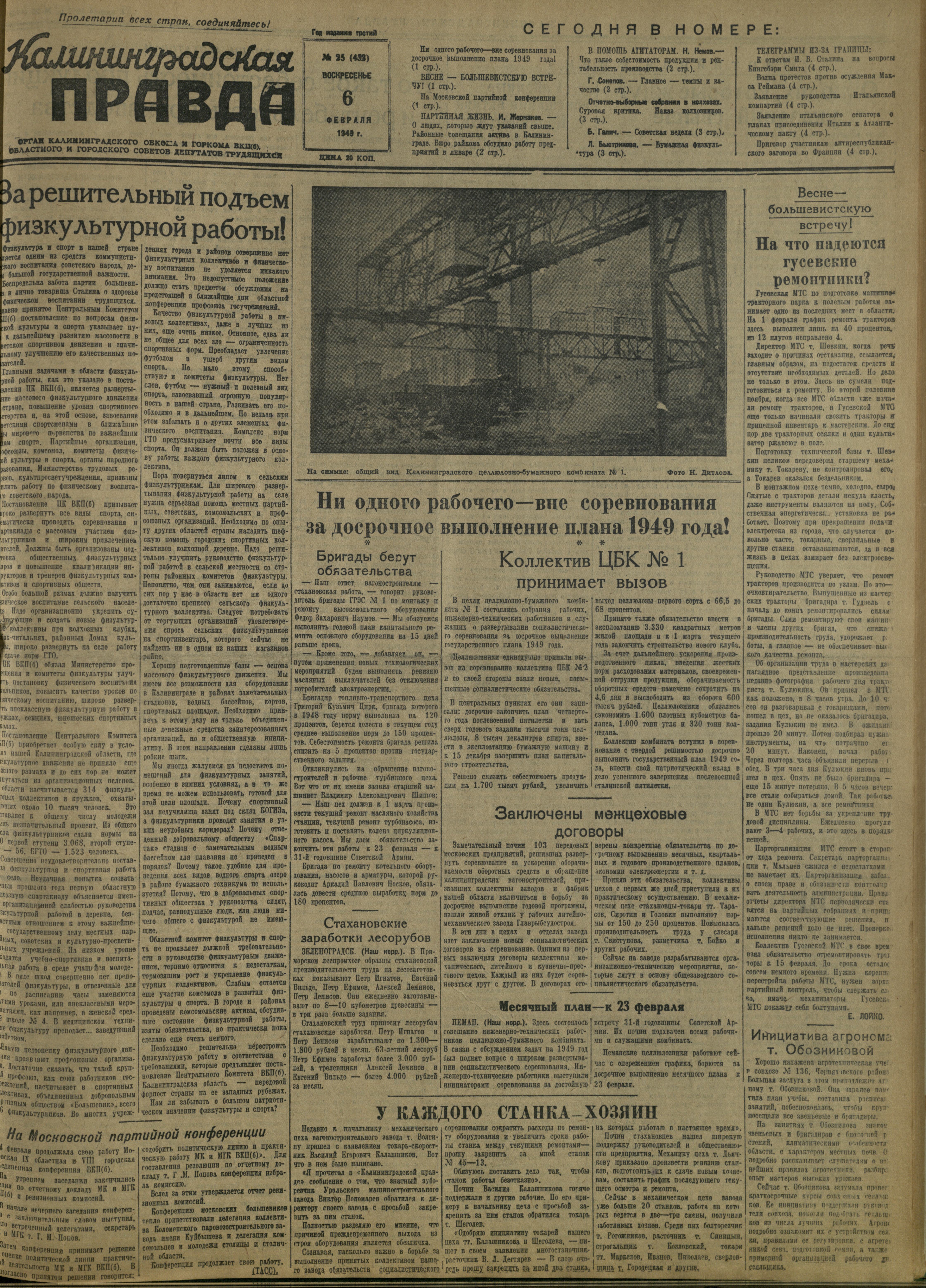 25-2-49-1