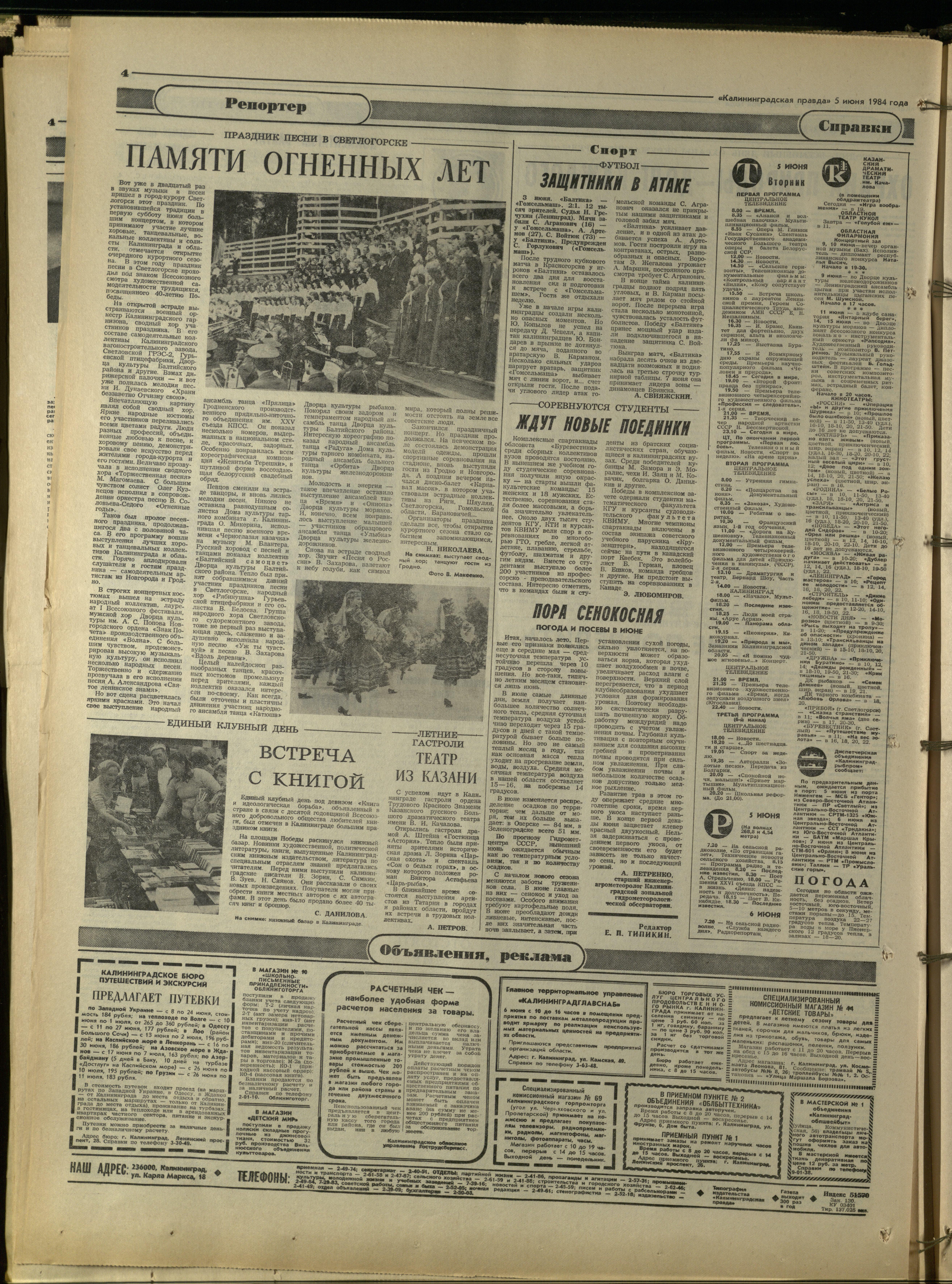 130-6-84-4
