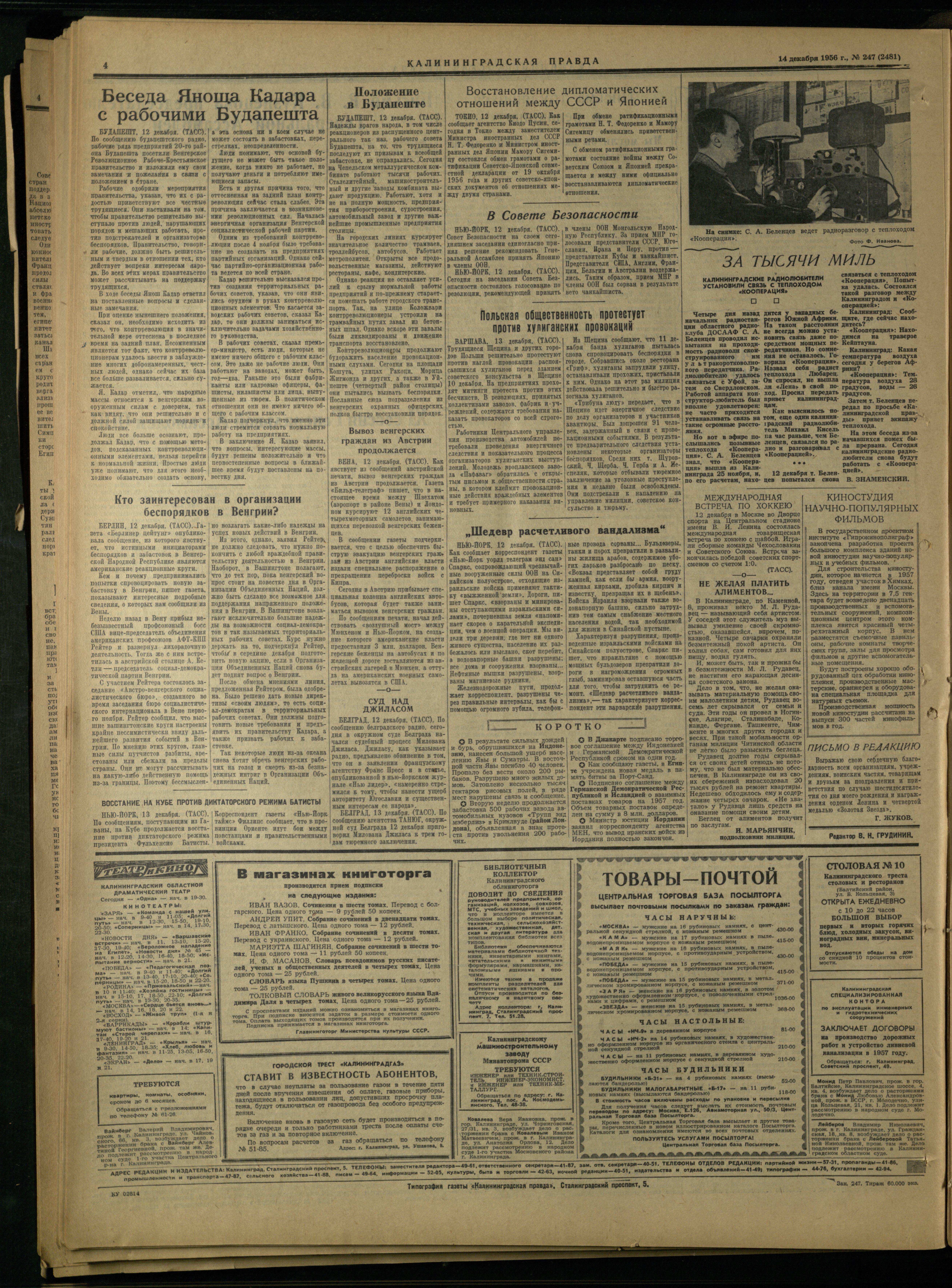 247-12-56-4