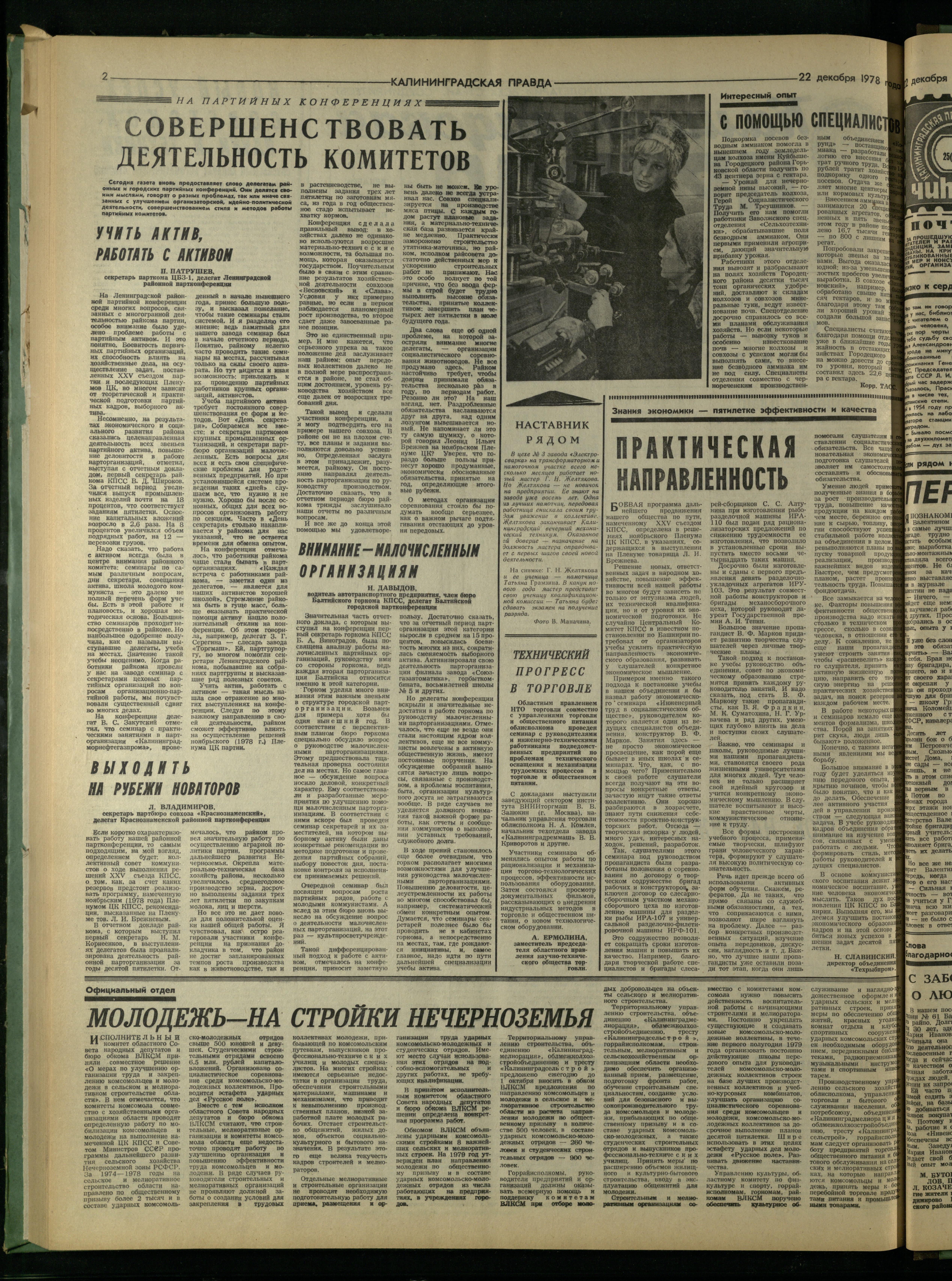 292-12-78-2