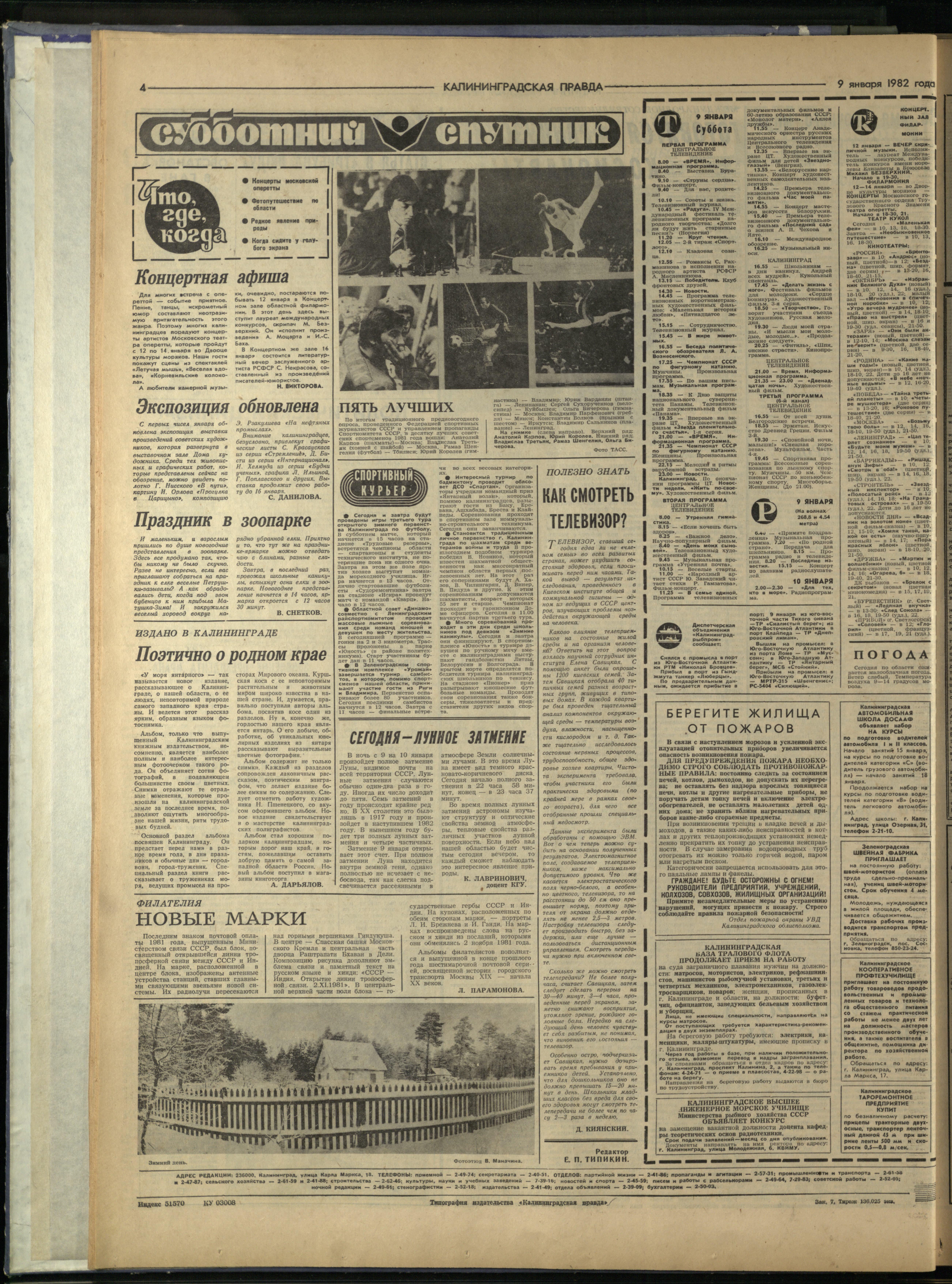 7-1-82-4