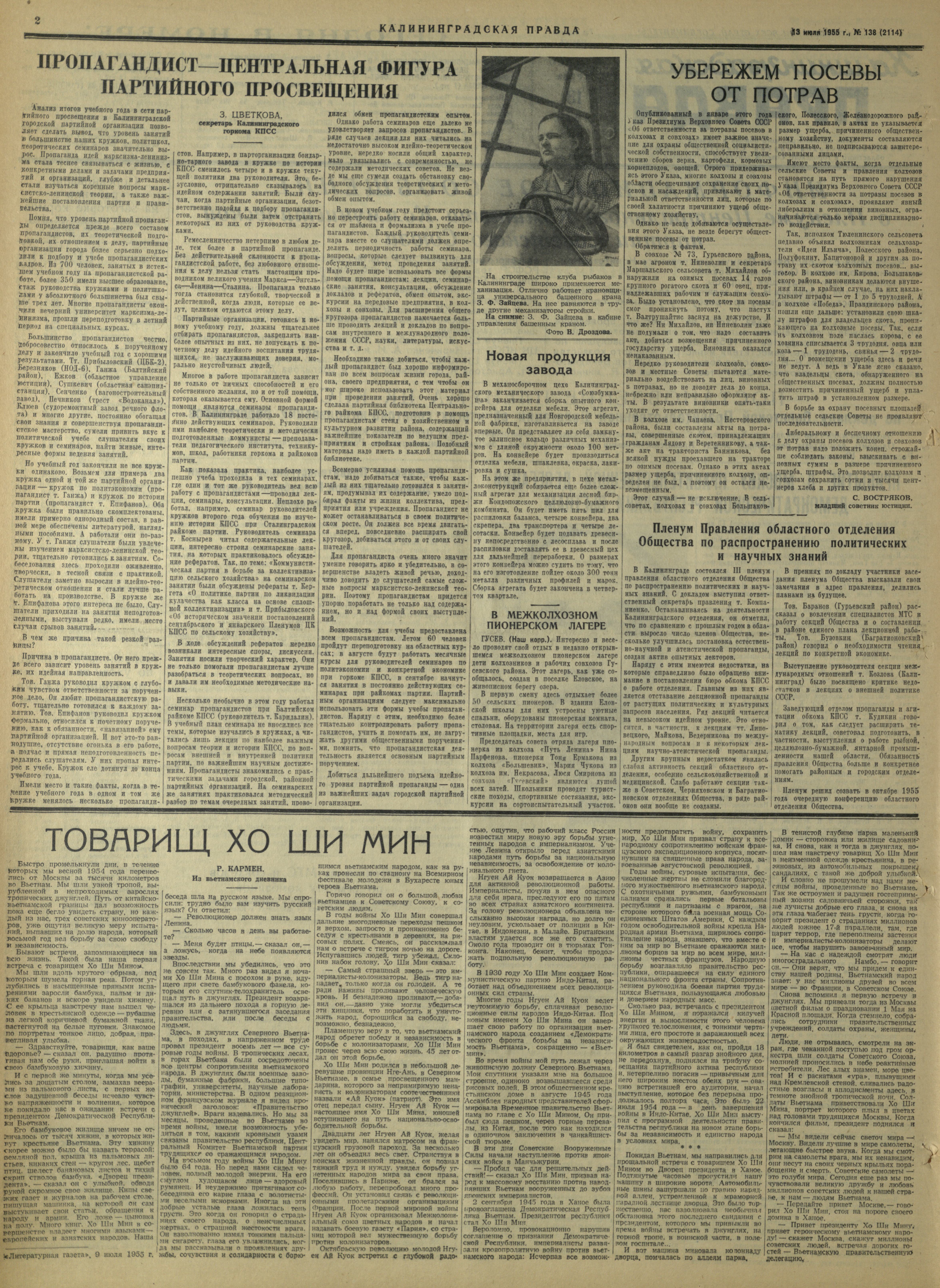 138-7-55-2