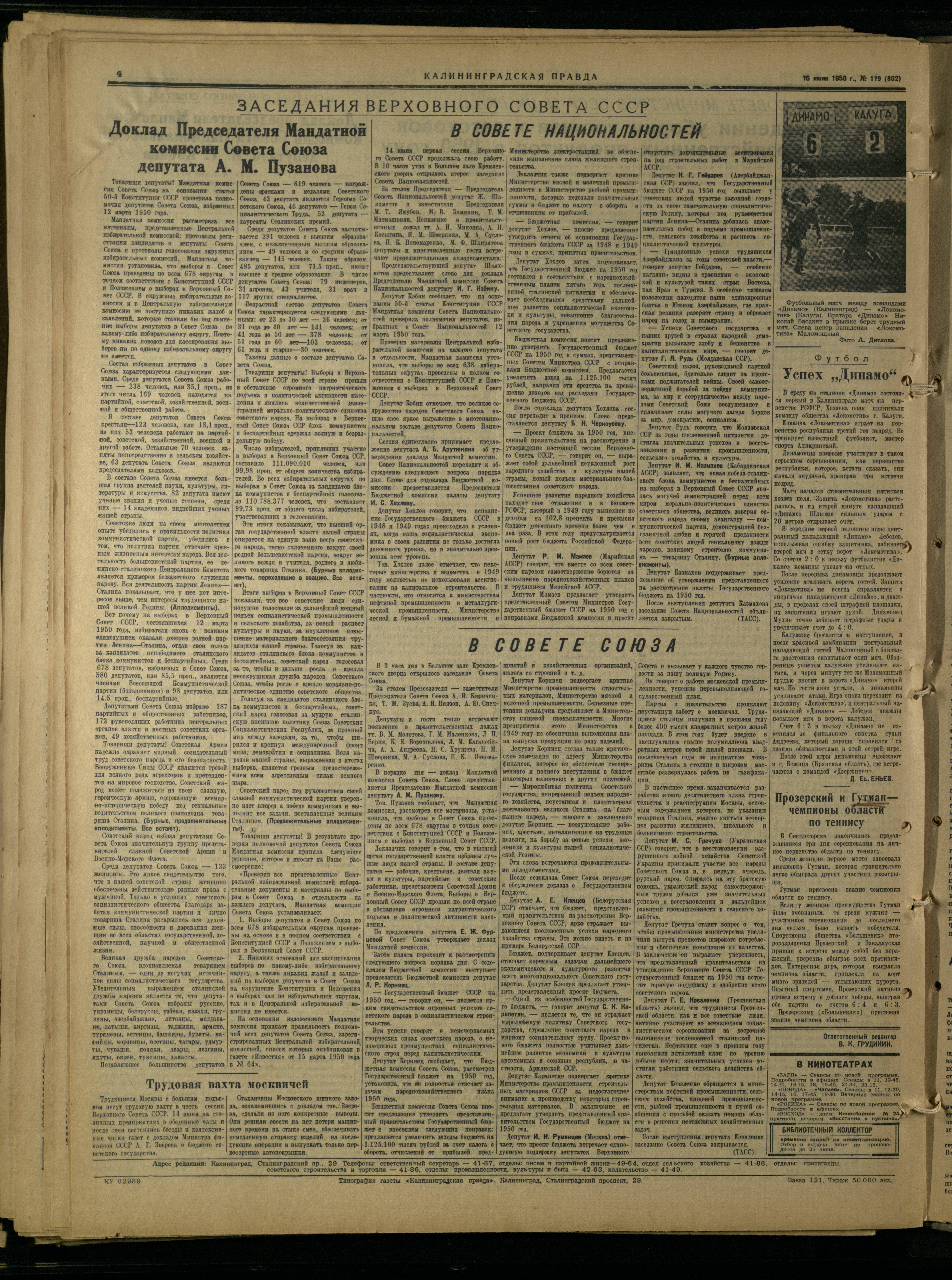 119-6-50-4