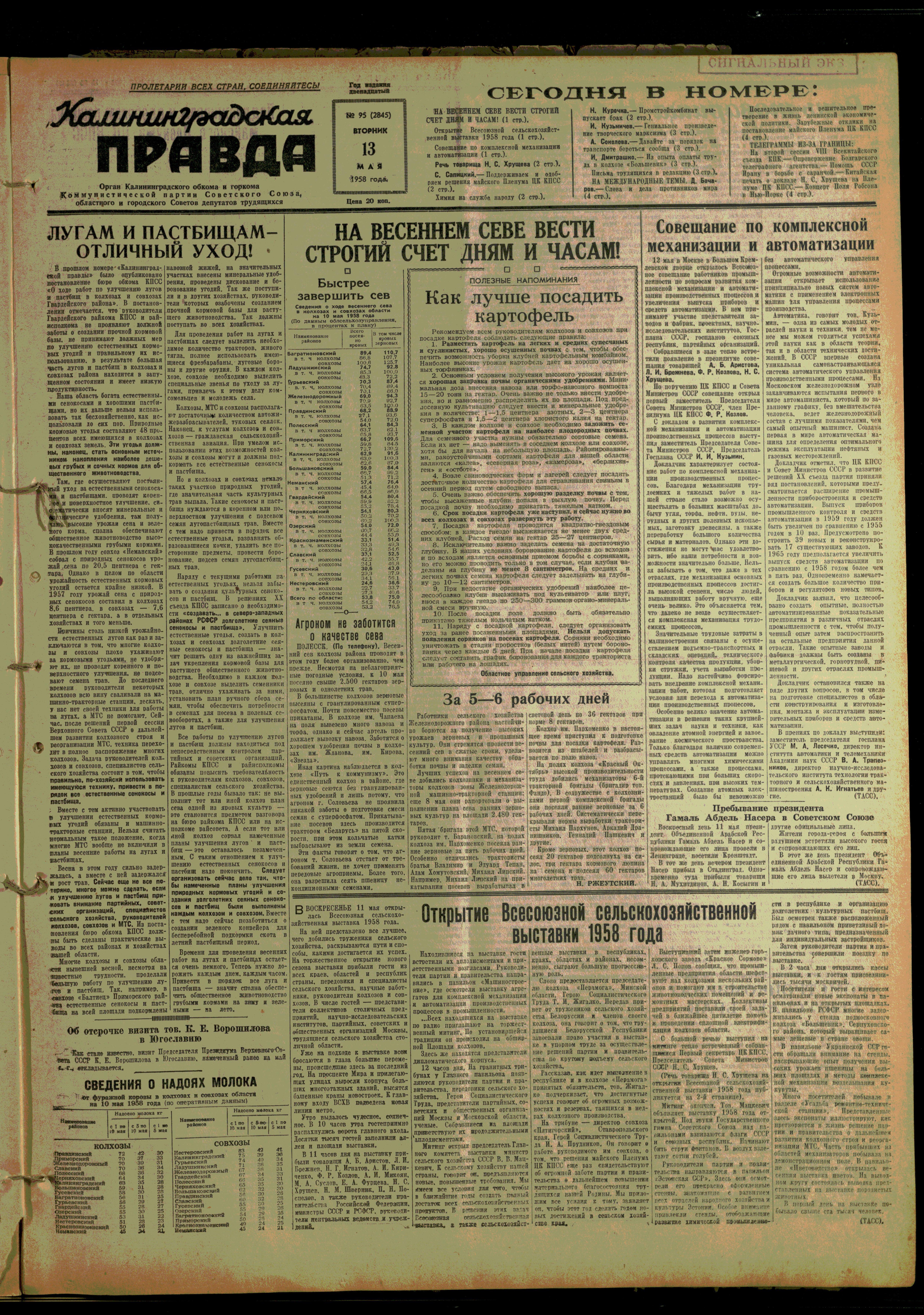 95-5-58-1