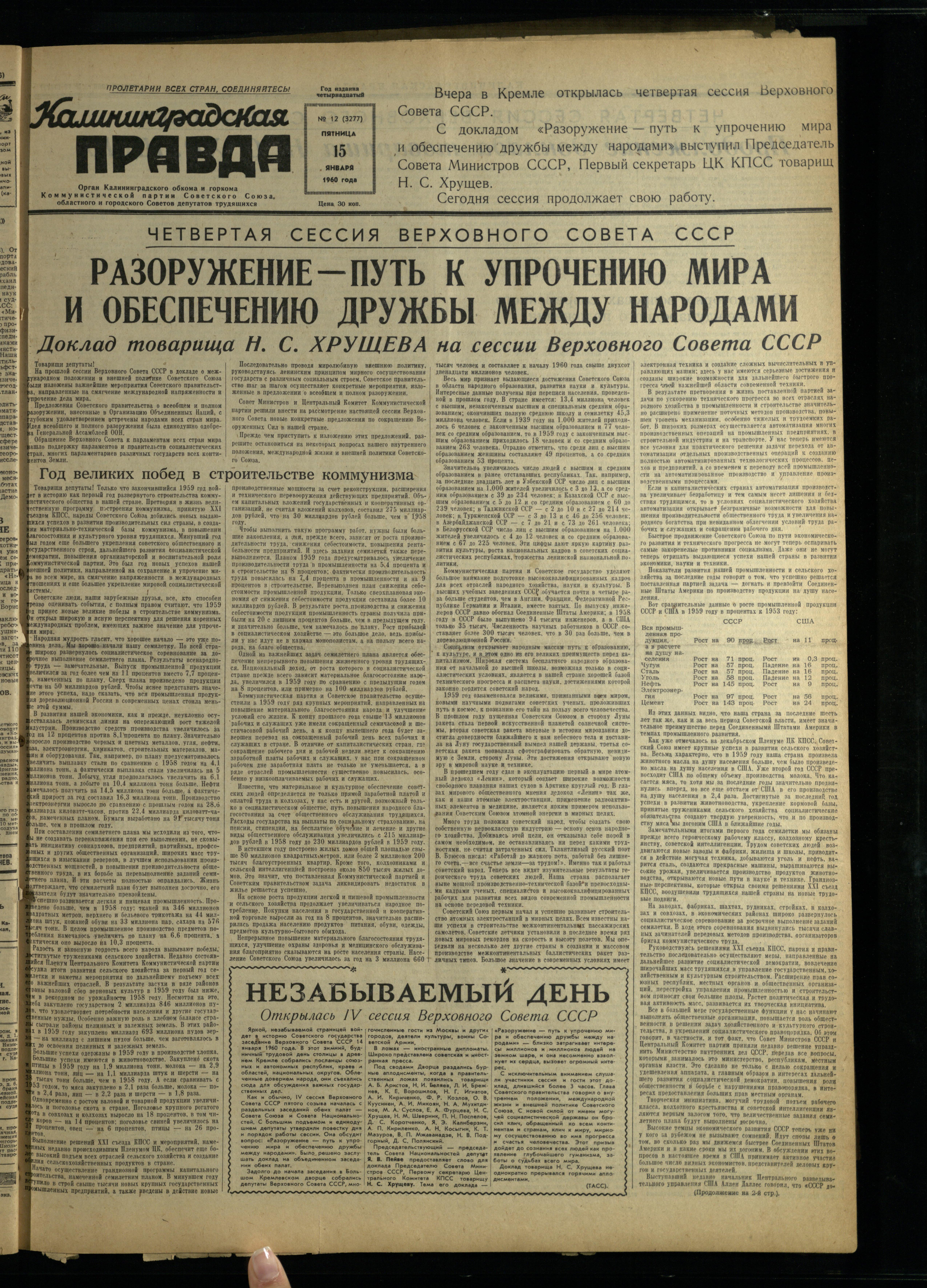 12-1-60-1