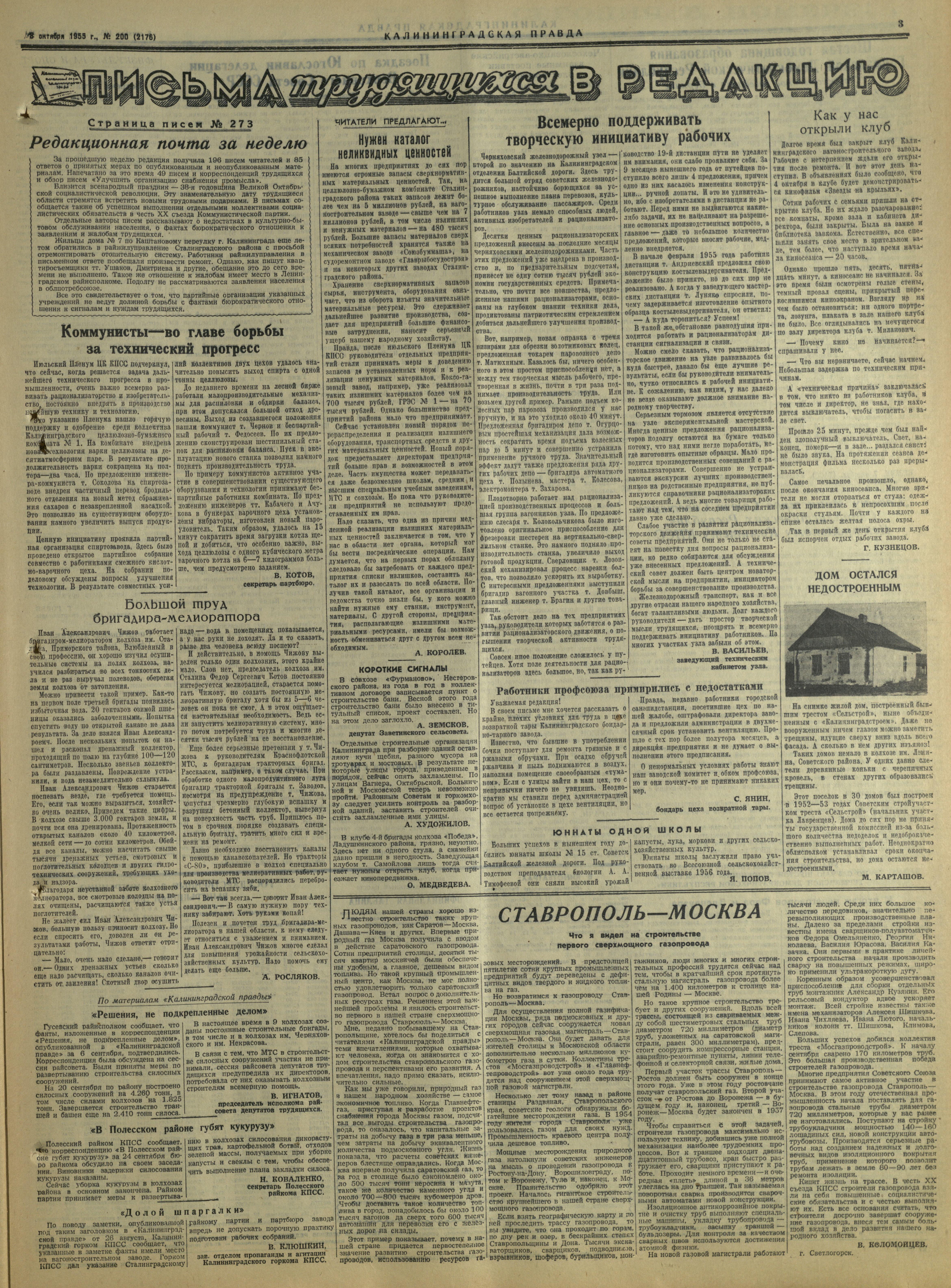 200-10-55-3