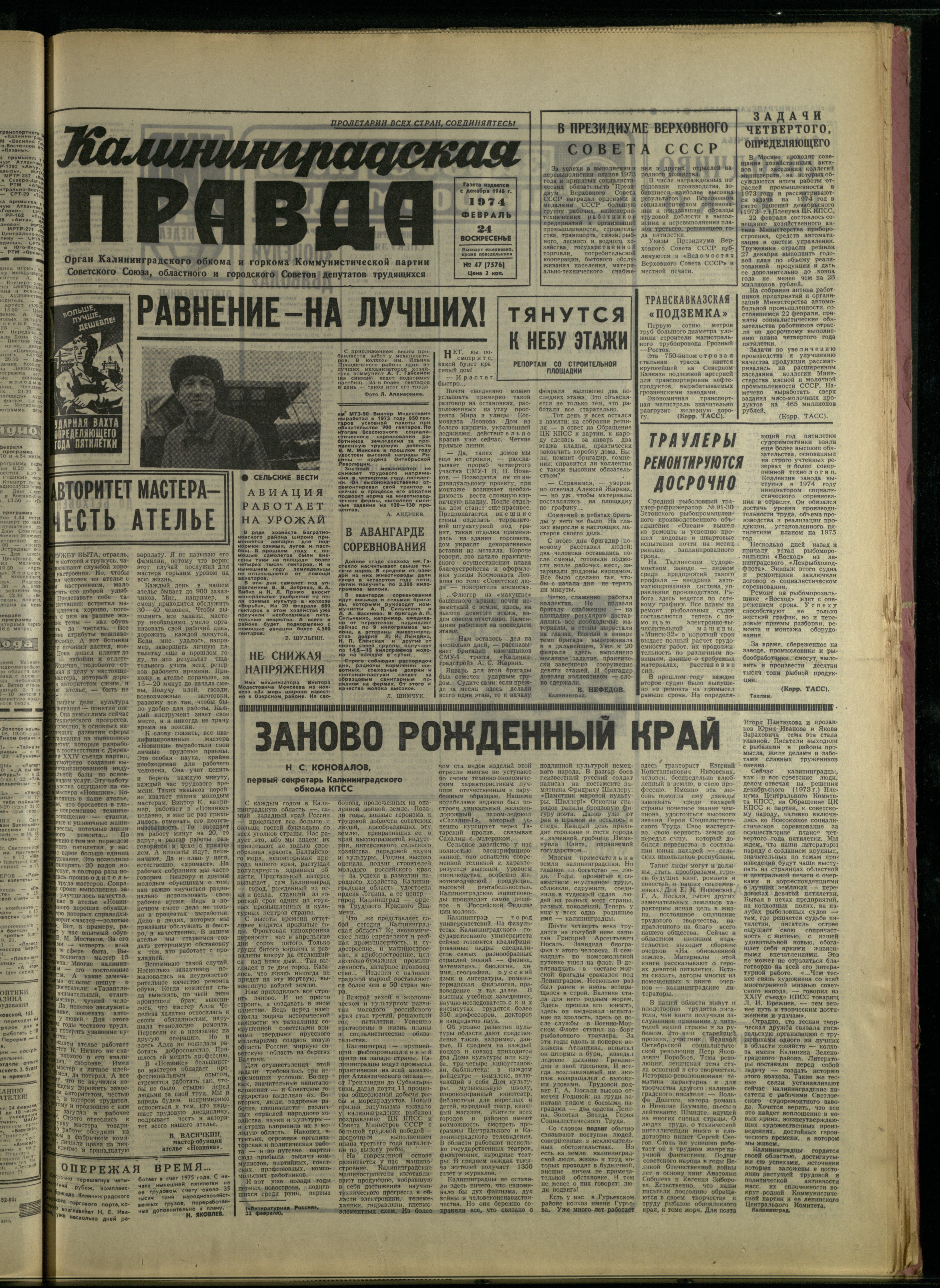 47-2-74-1