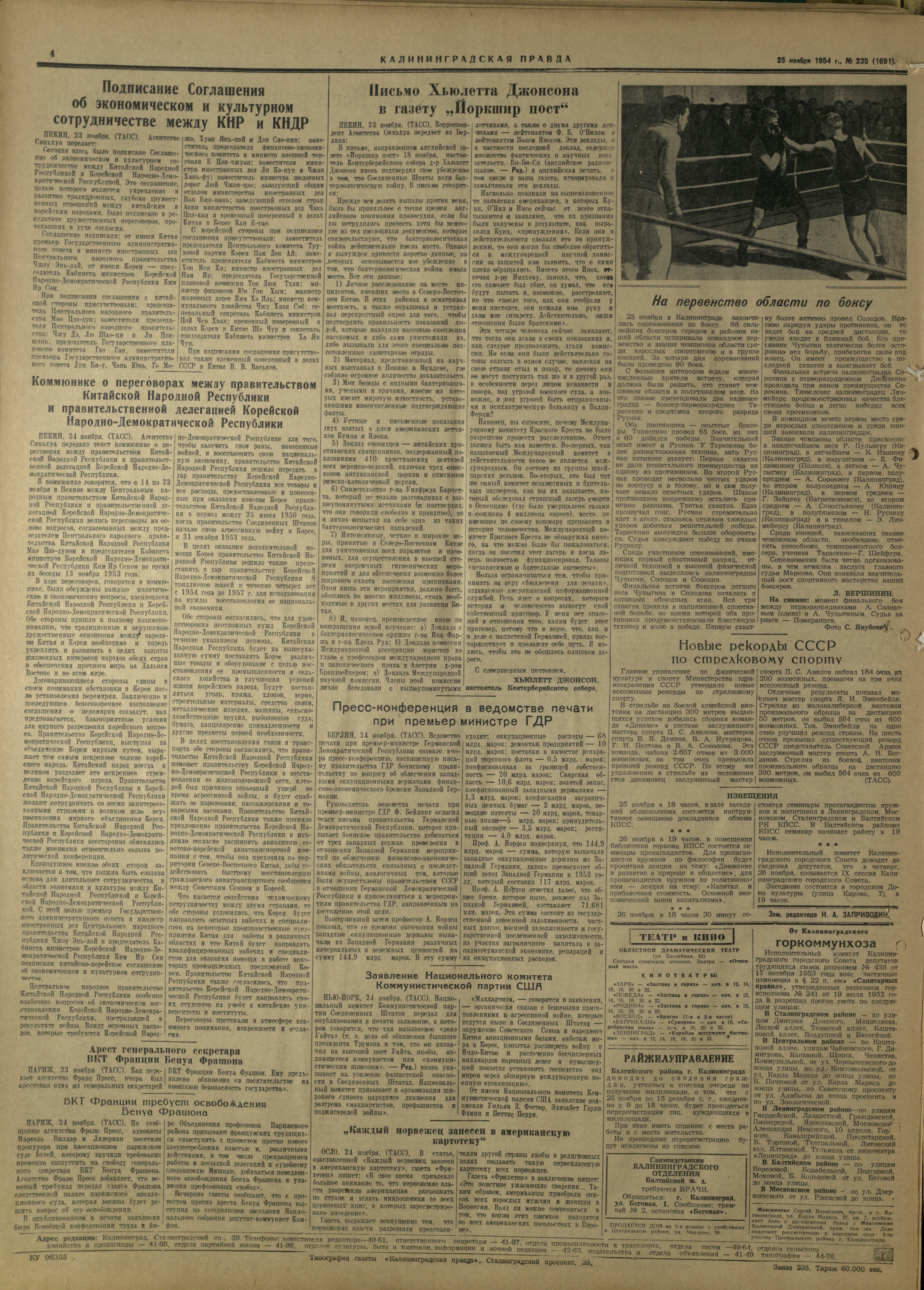 235-11-53-4