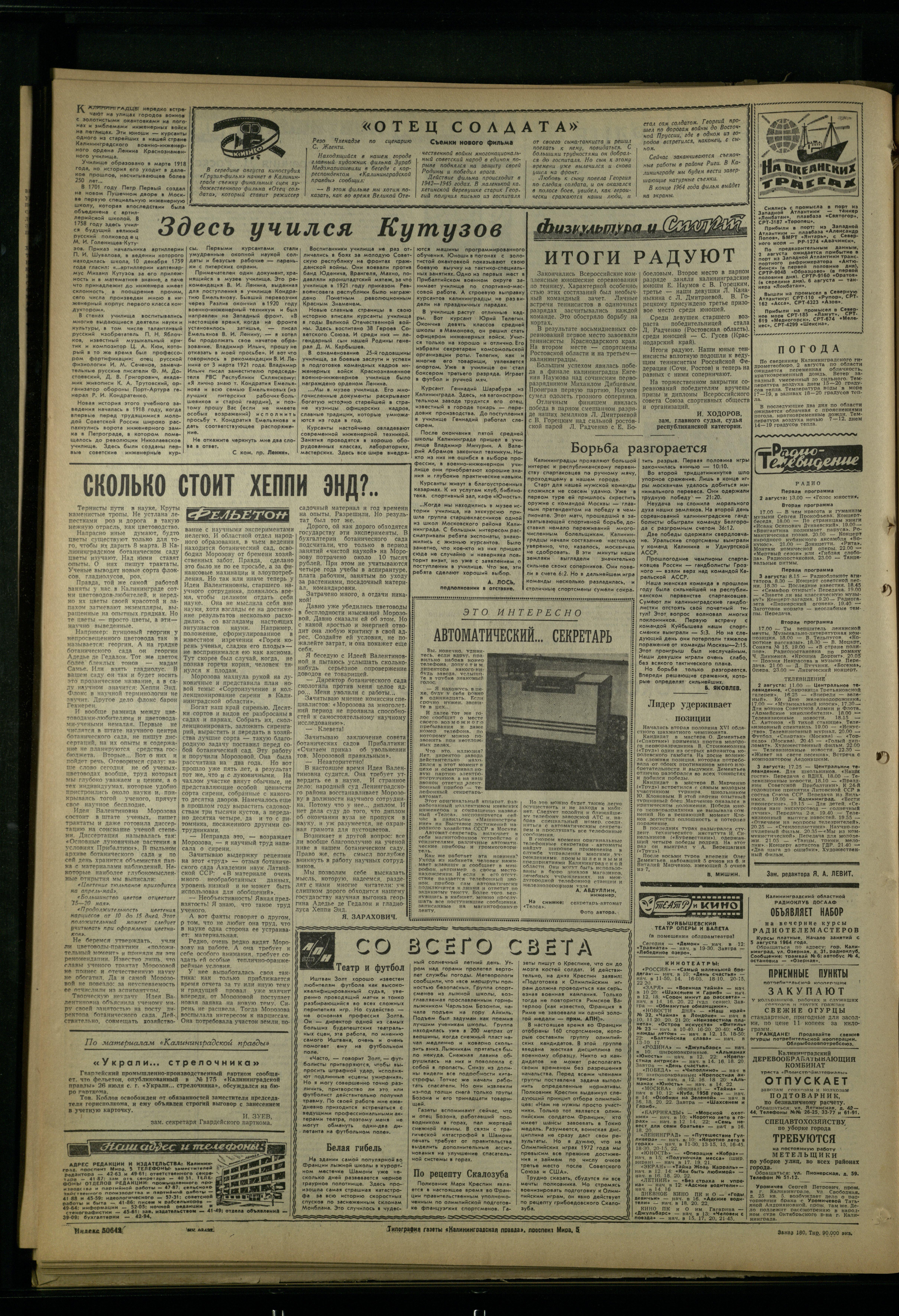 180-8-64-4