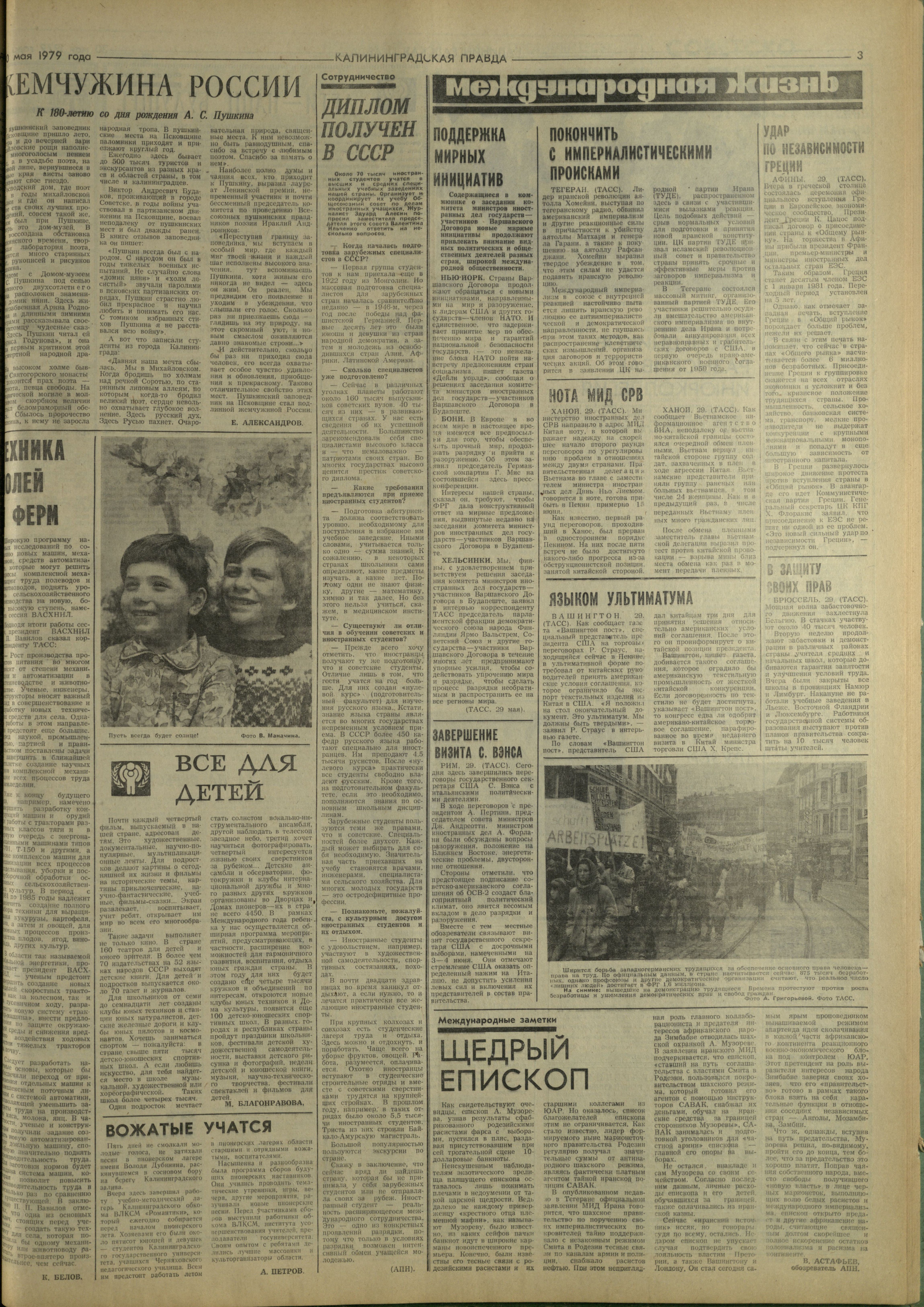 123-5-79-3