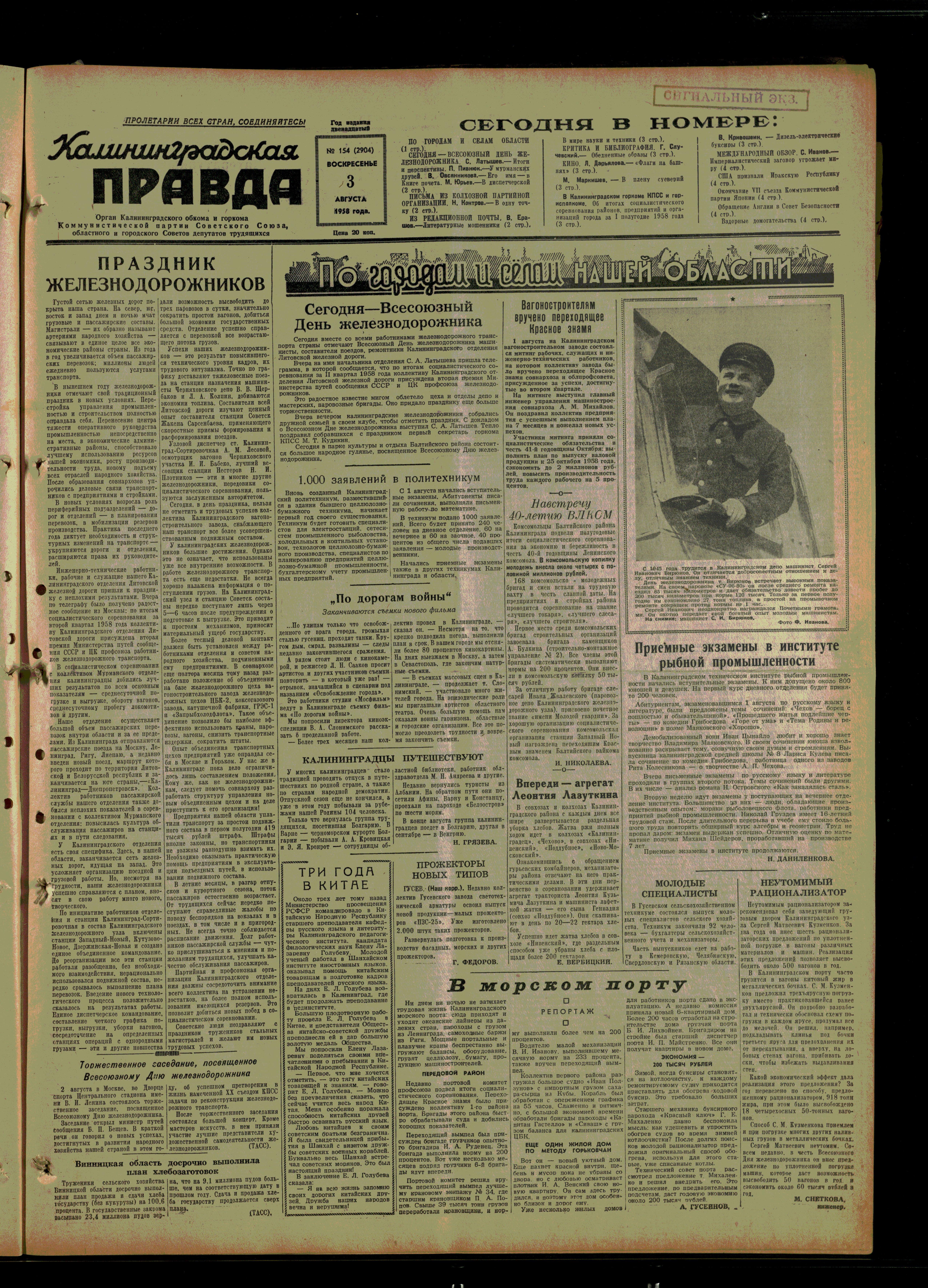 154-8-58-1