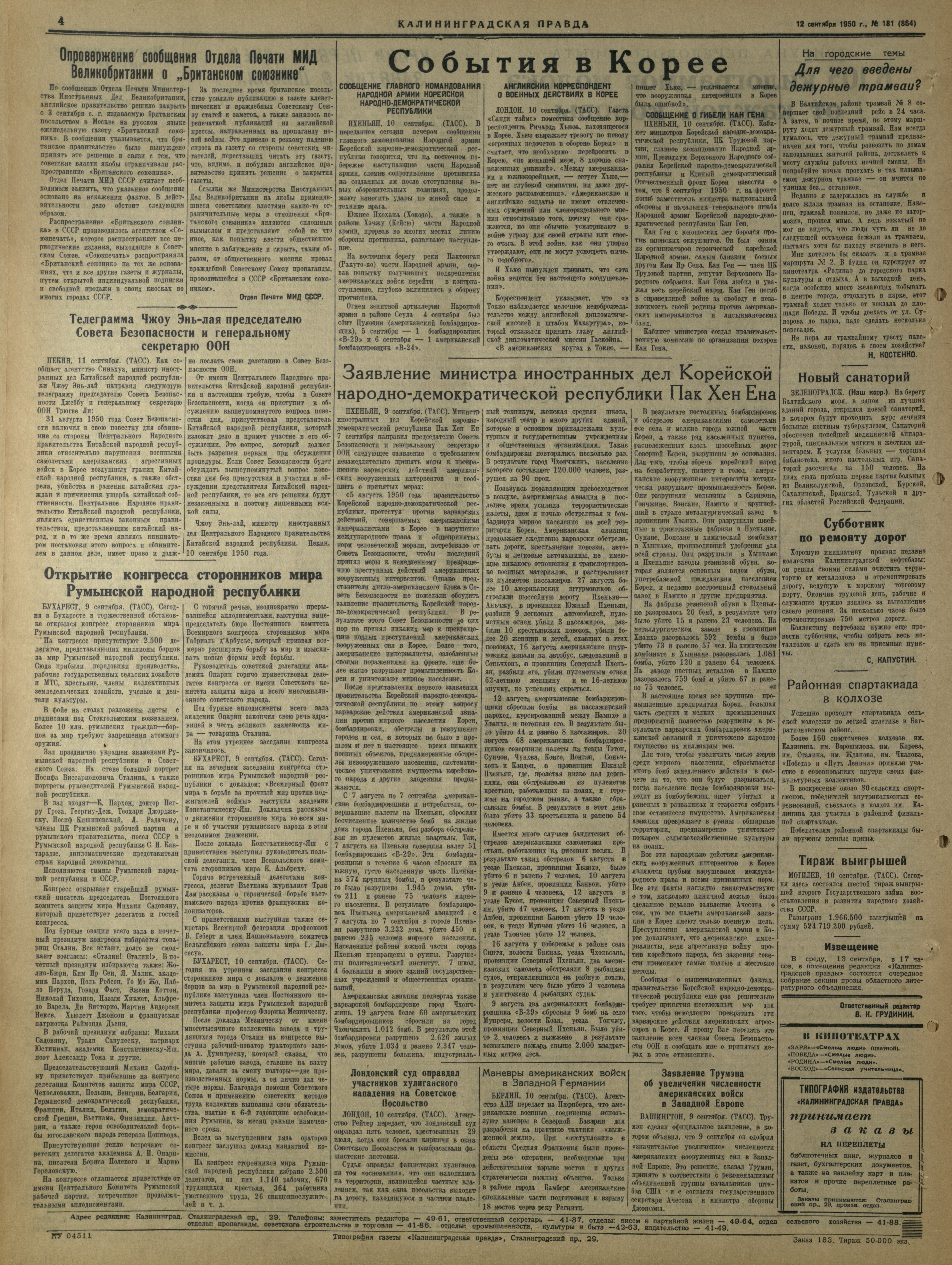 181-9-50-4