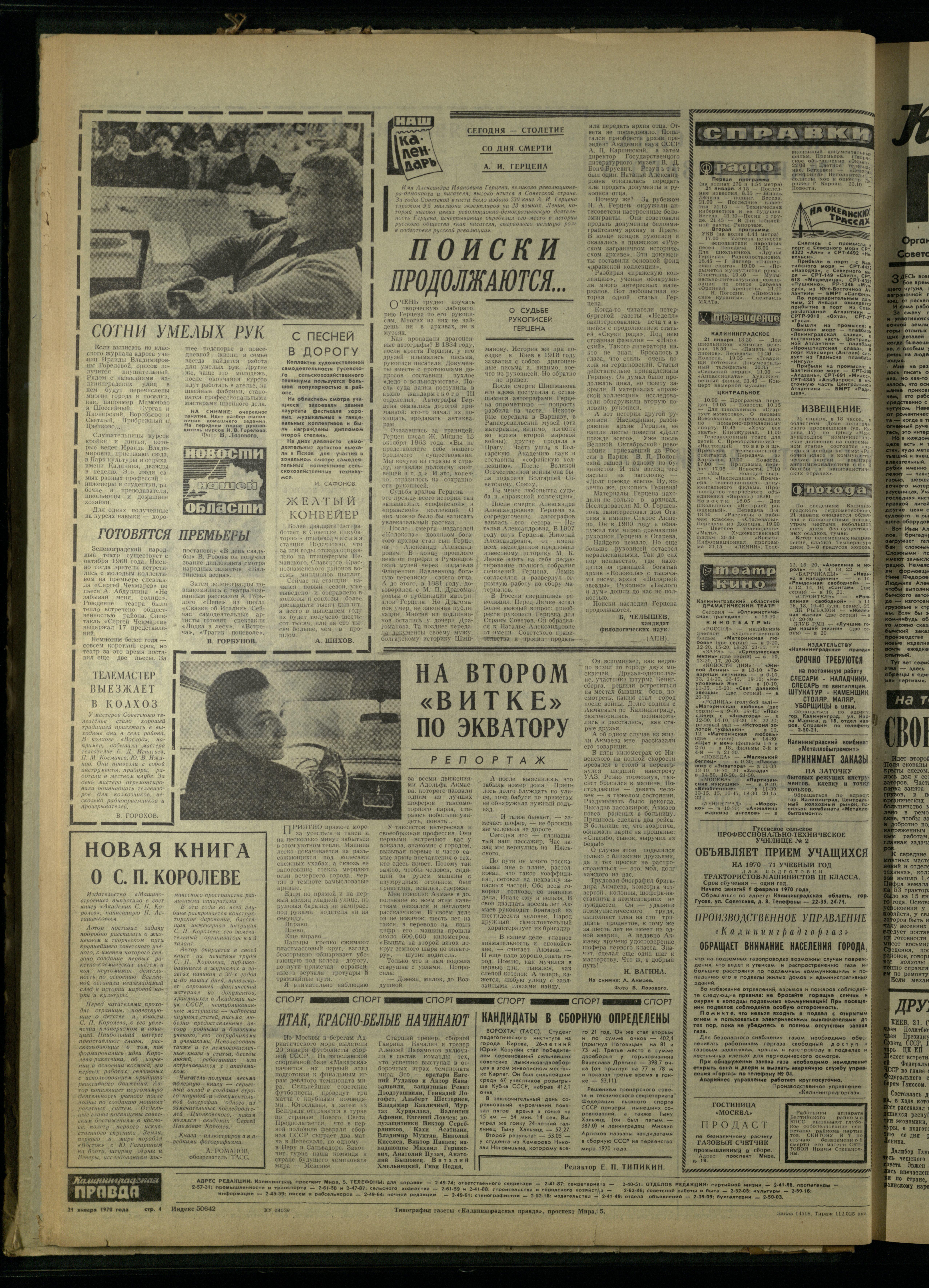 16-1-70-4