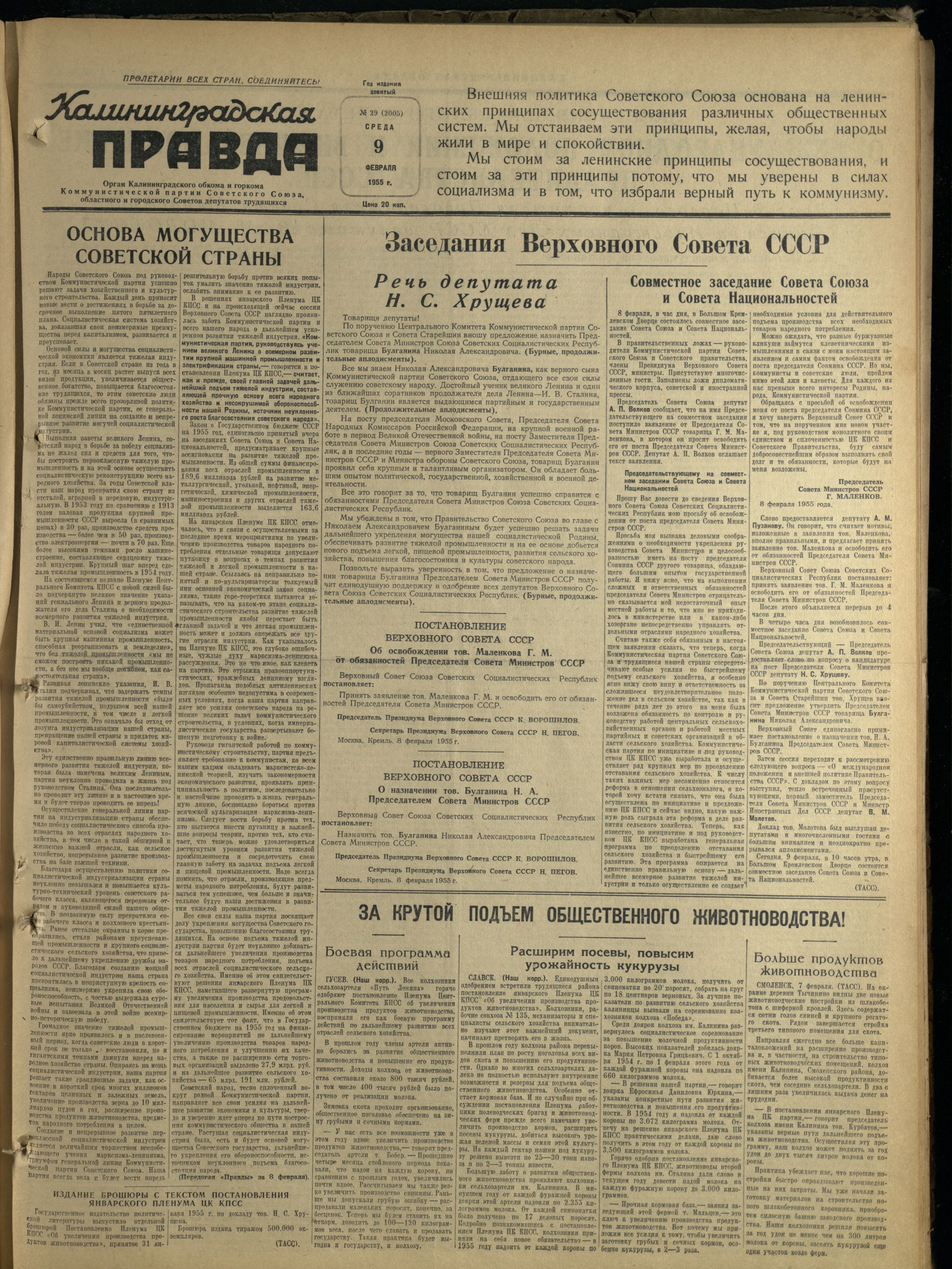 29-2-55-1