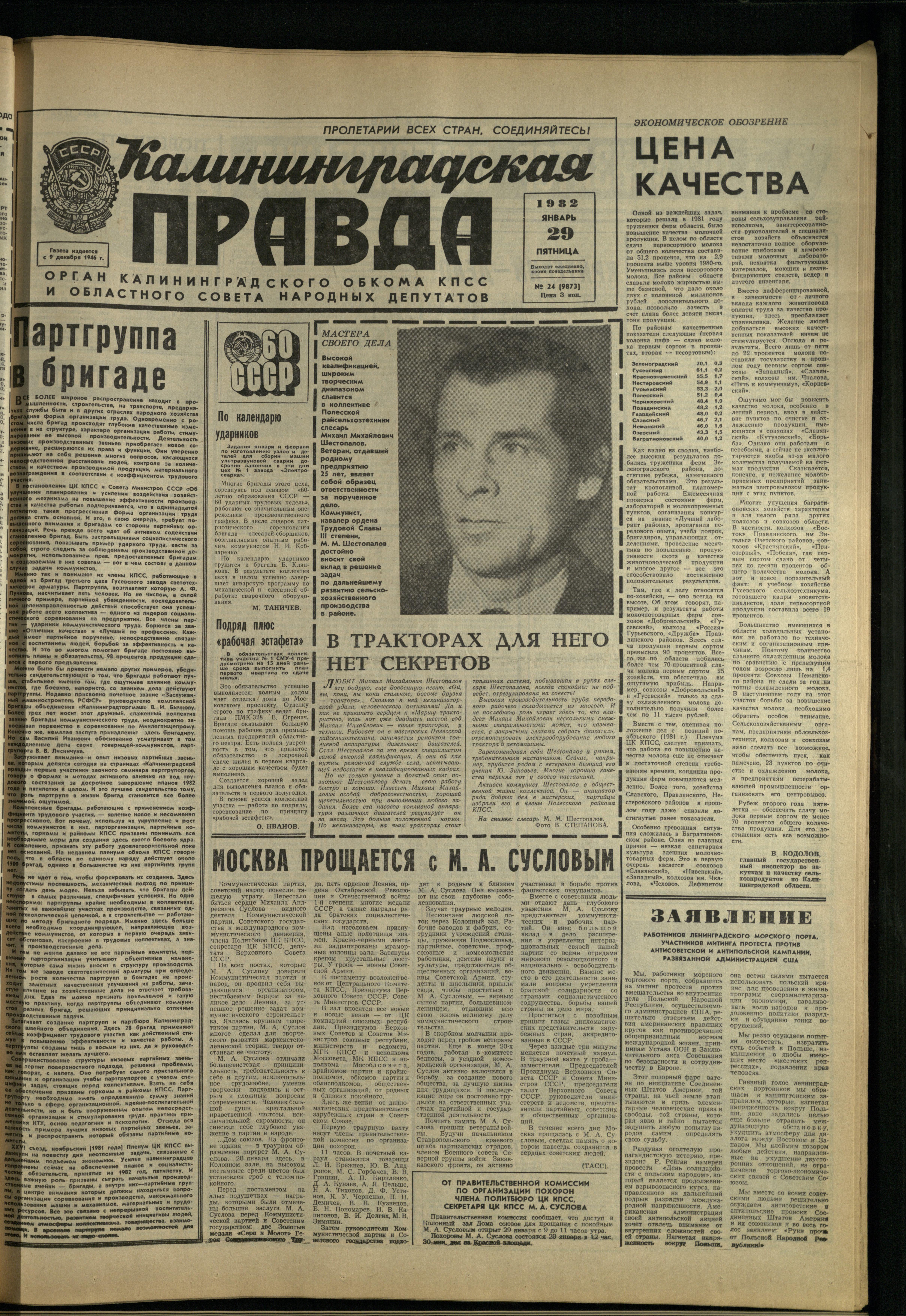 24-1-82-1