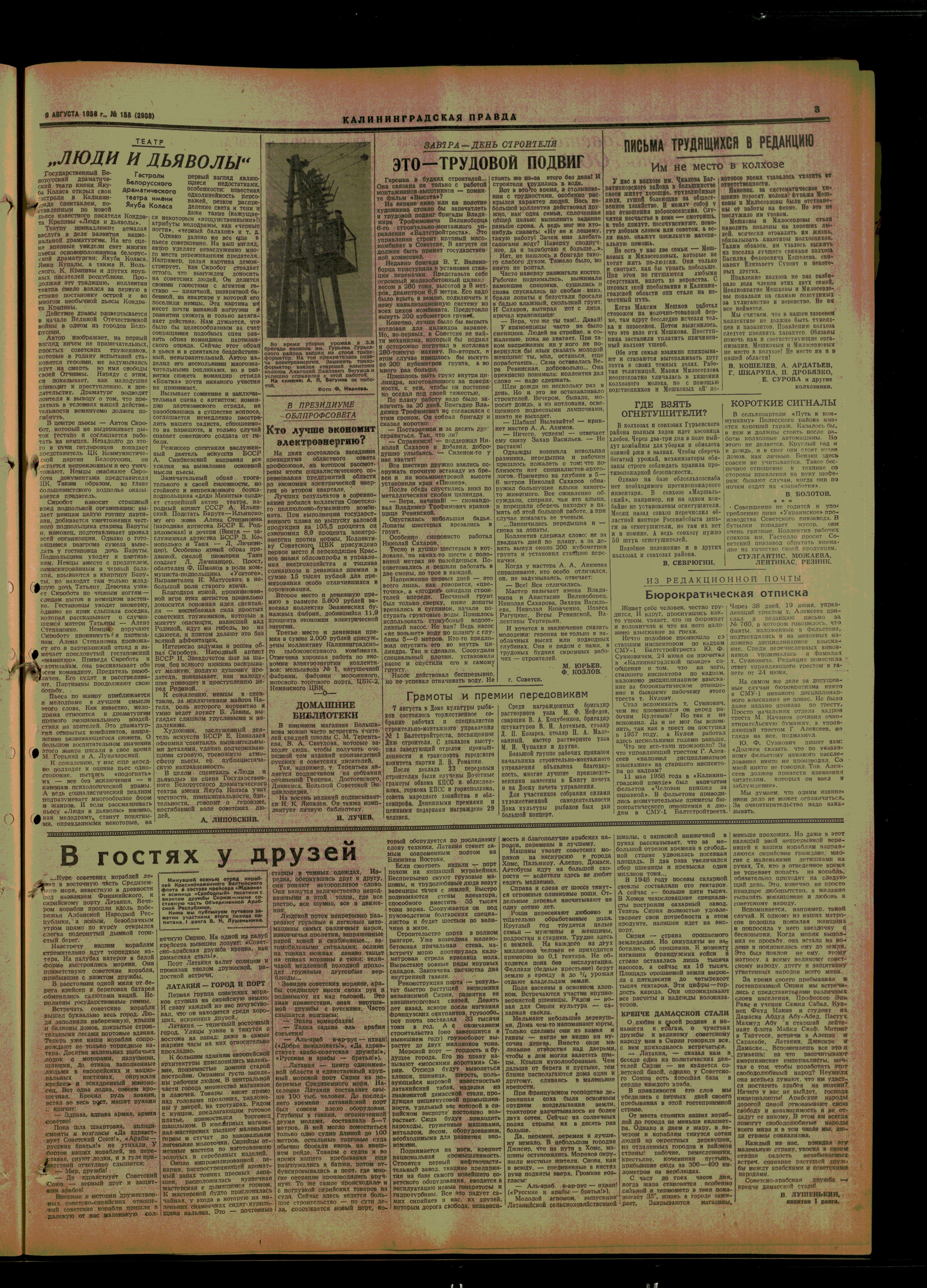 158-8-58-3
