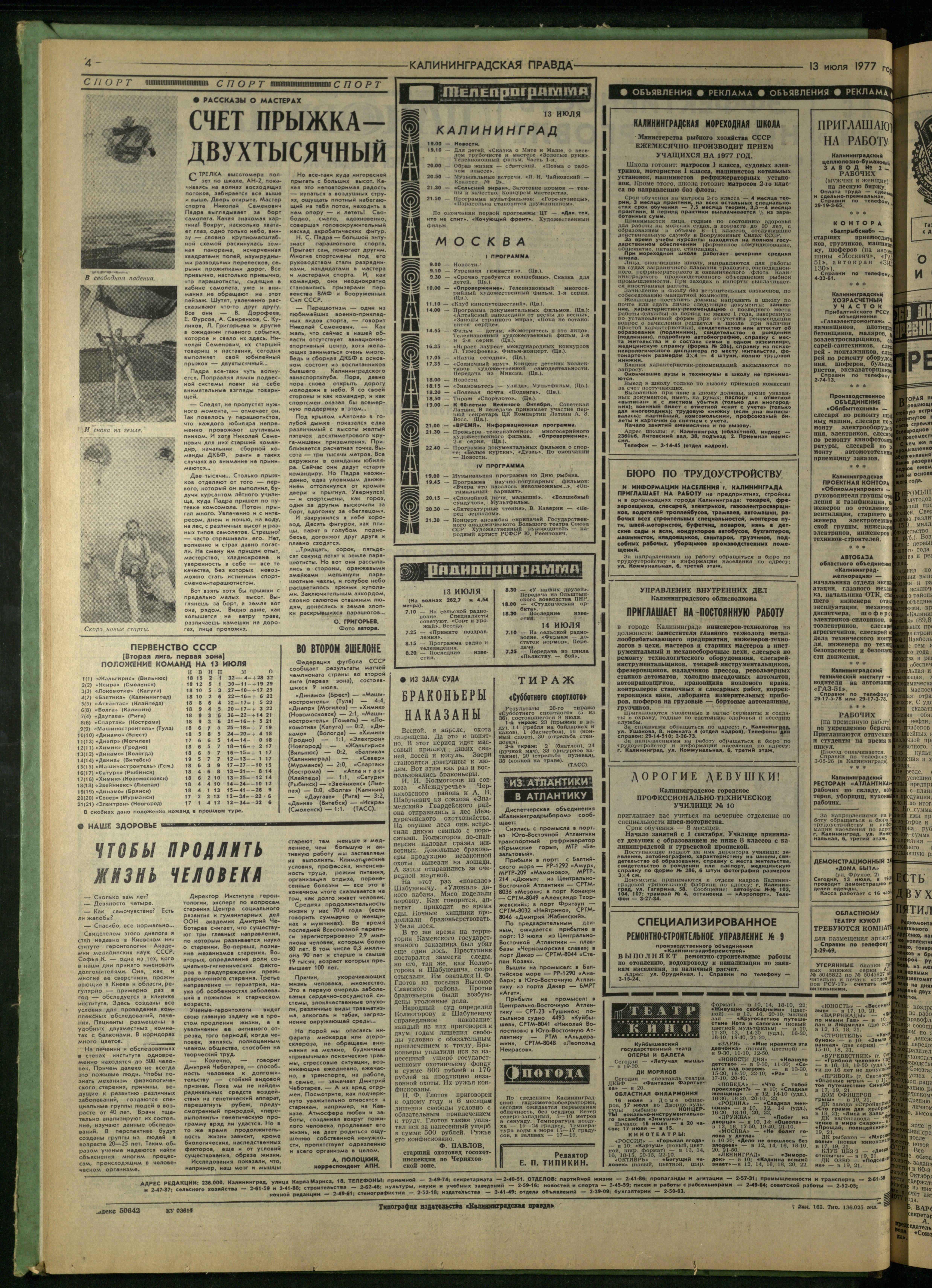 162-7-77-4