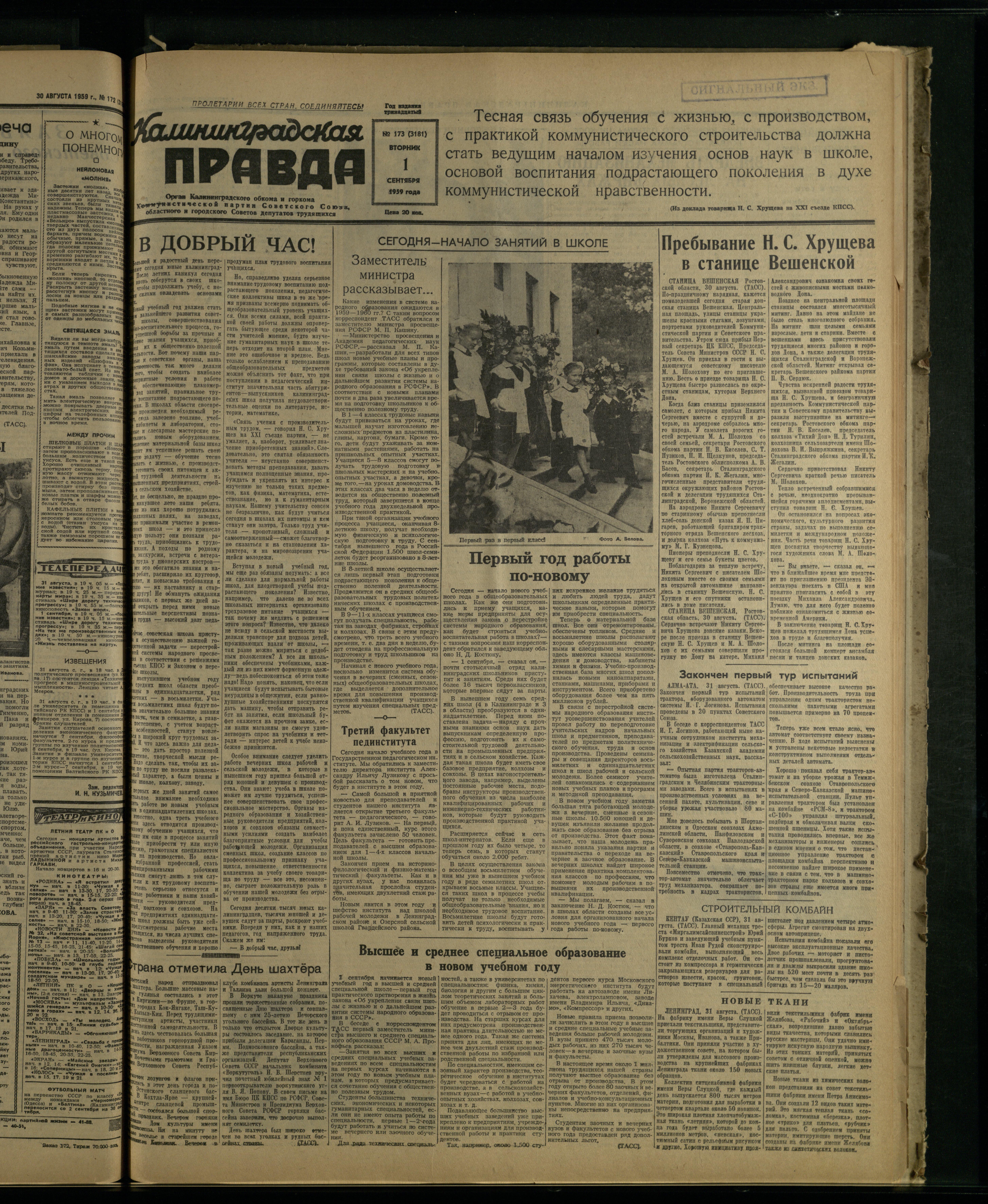 173-8-59-1