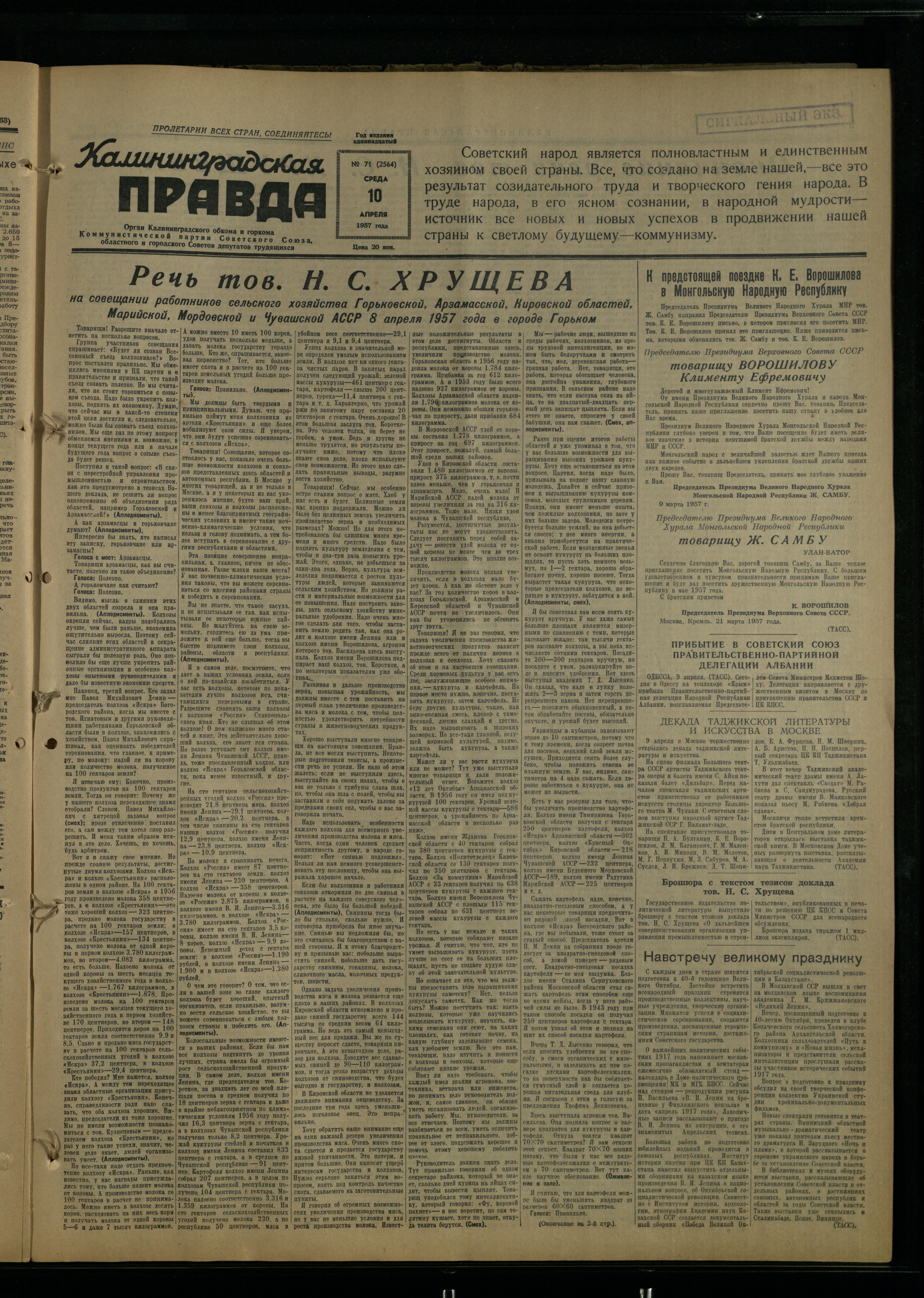 71-4-57-1