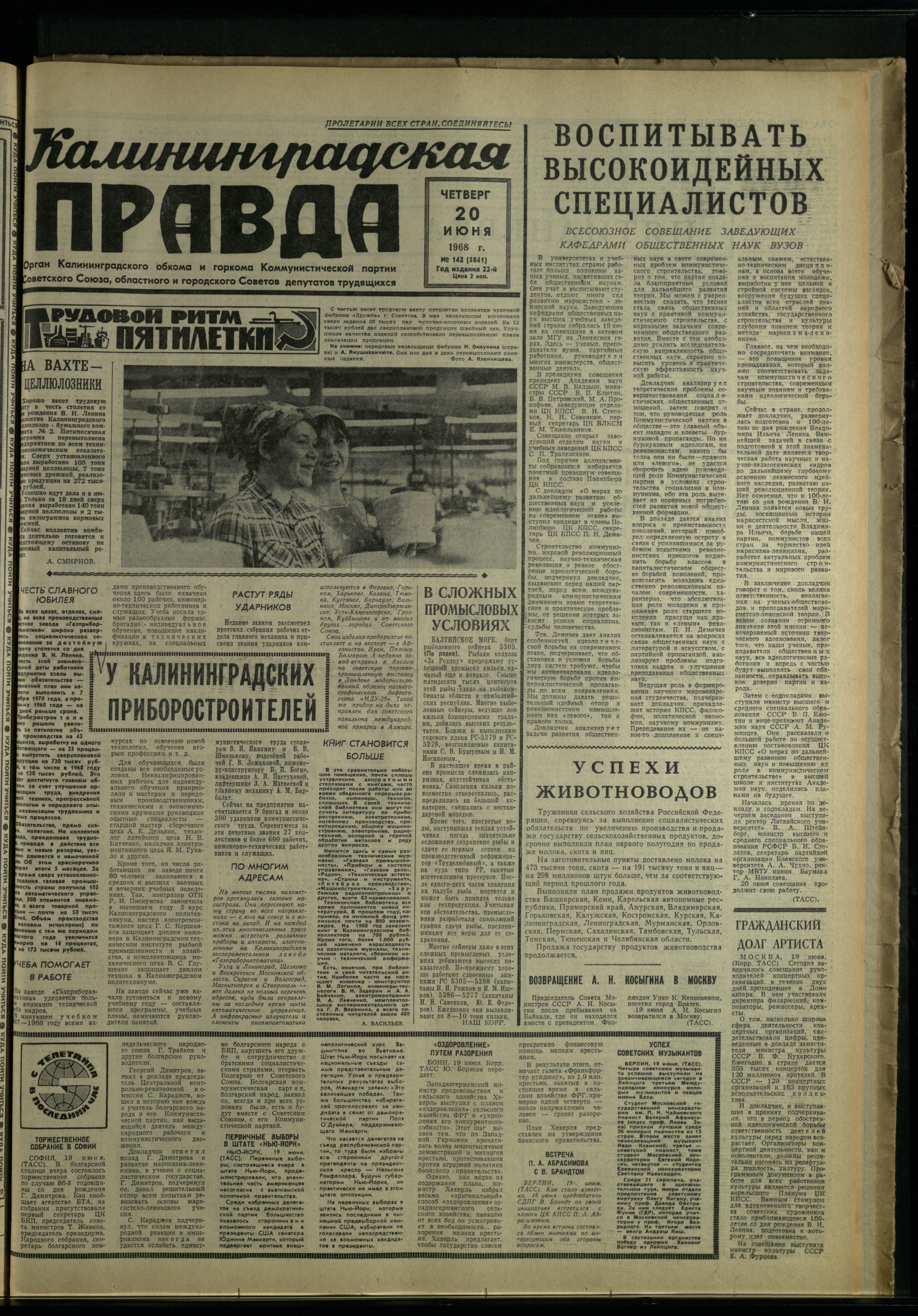 142-6-68-1