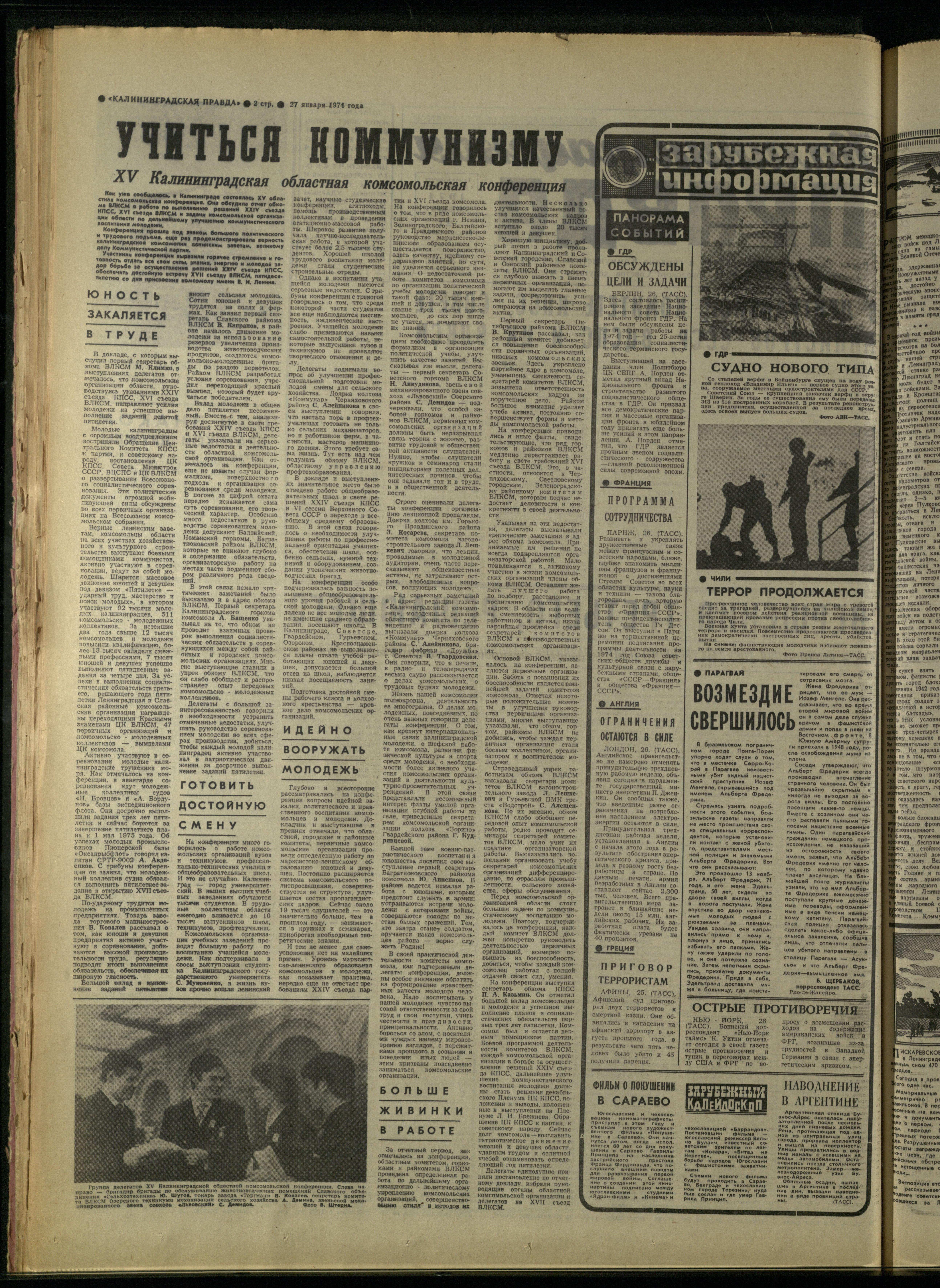 23-1-74-2