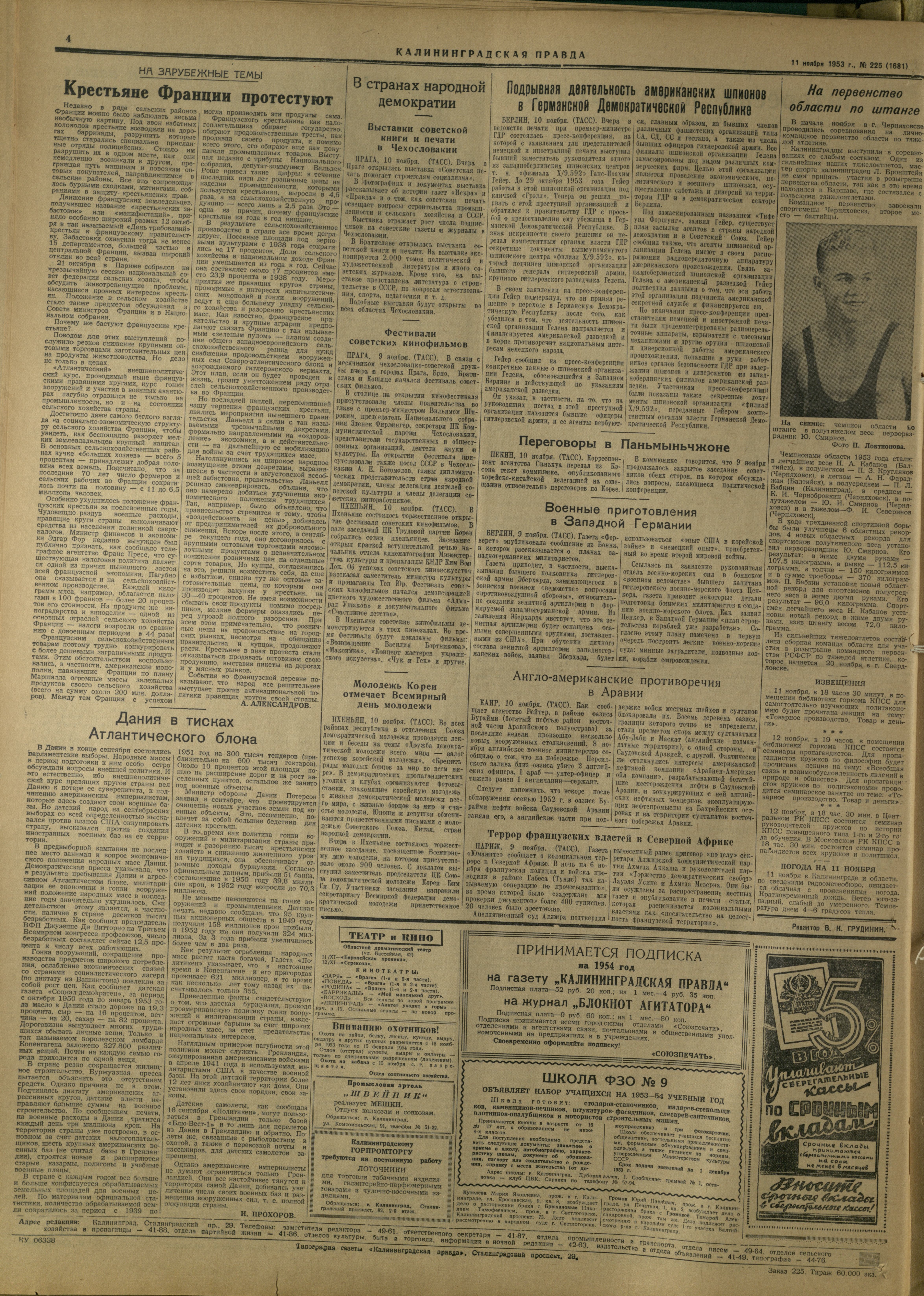 225-11-53-4