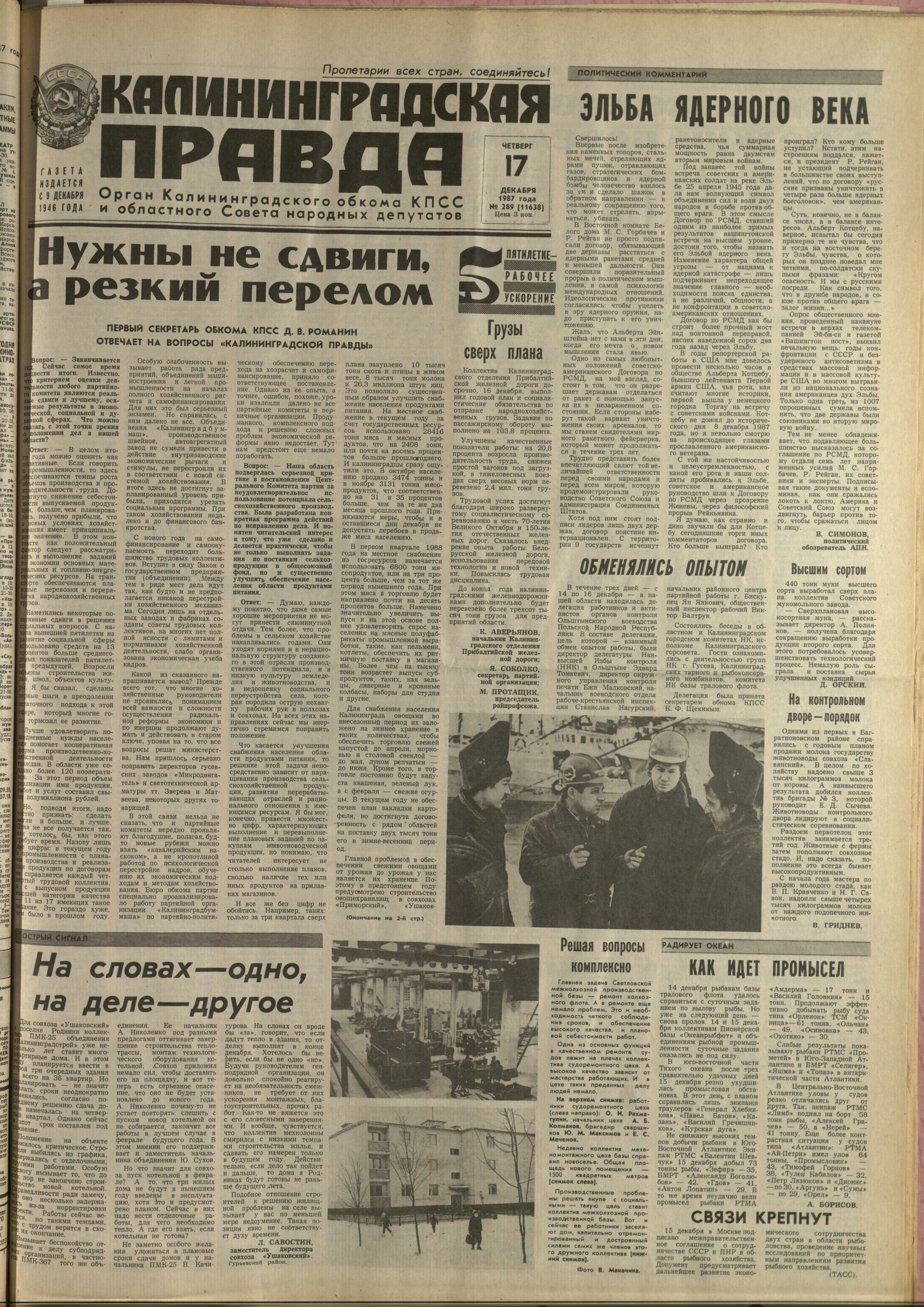 289-12-87-1