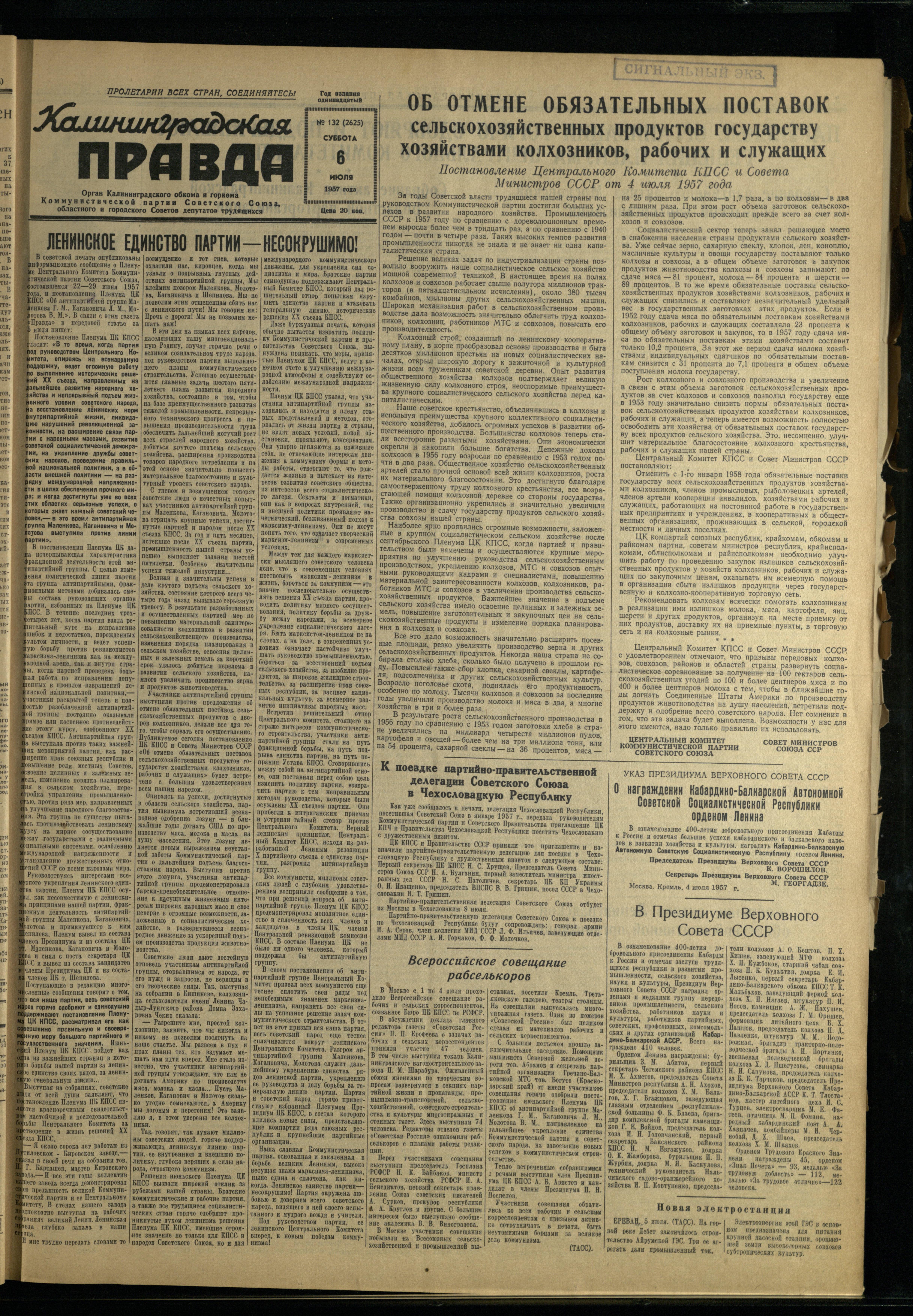 132-7-57-1