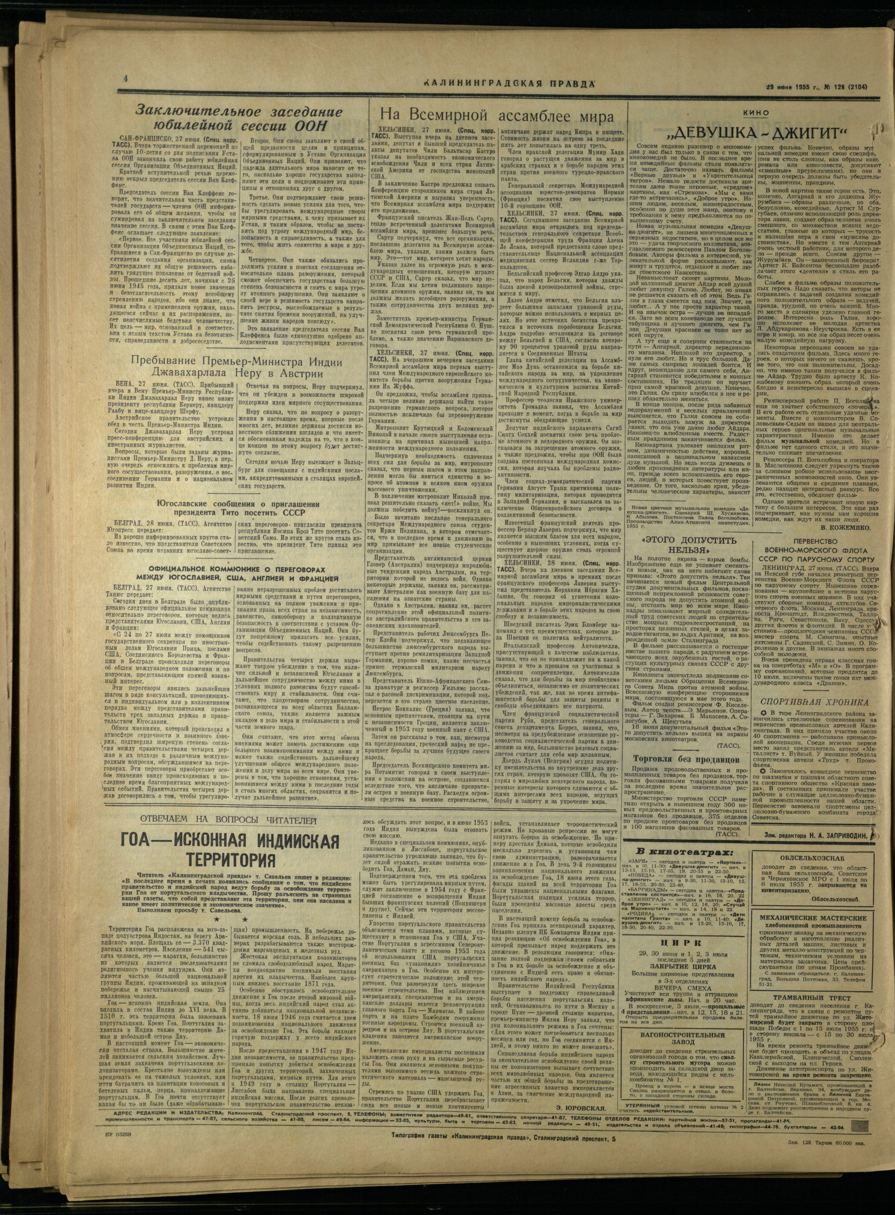 128-6-55-4