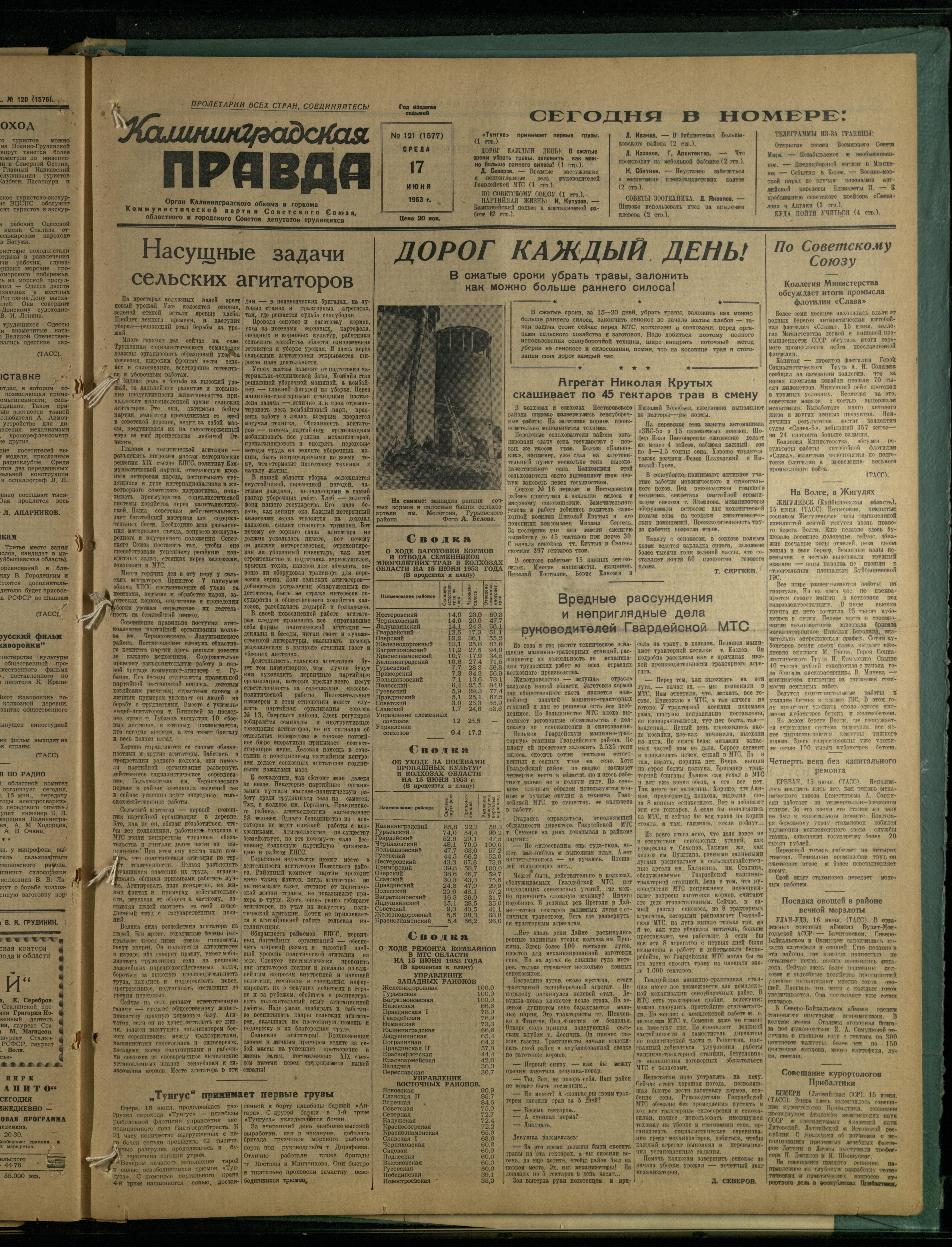 121-6-53-1