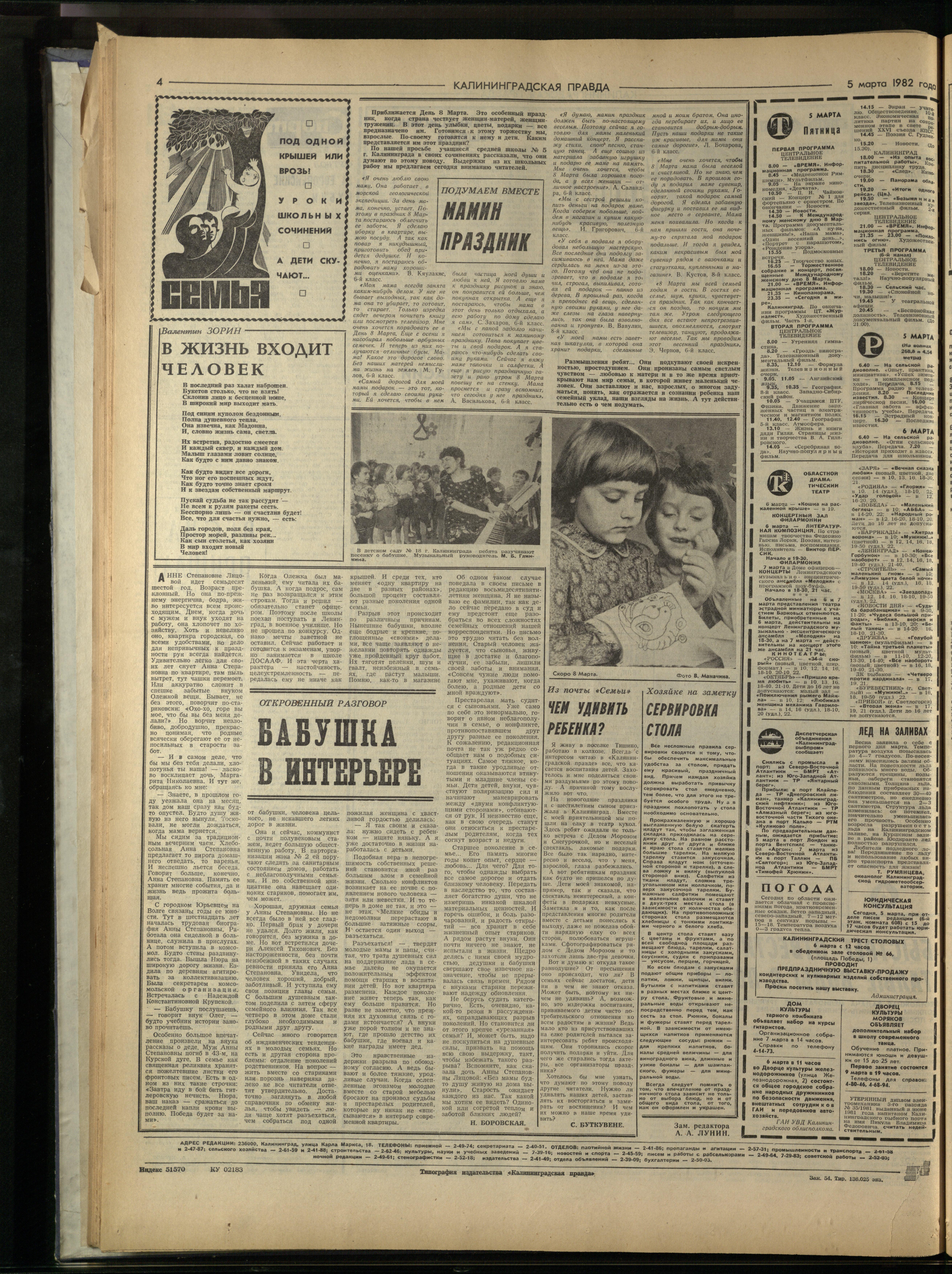54-3-82-4