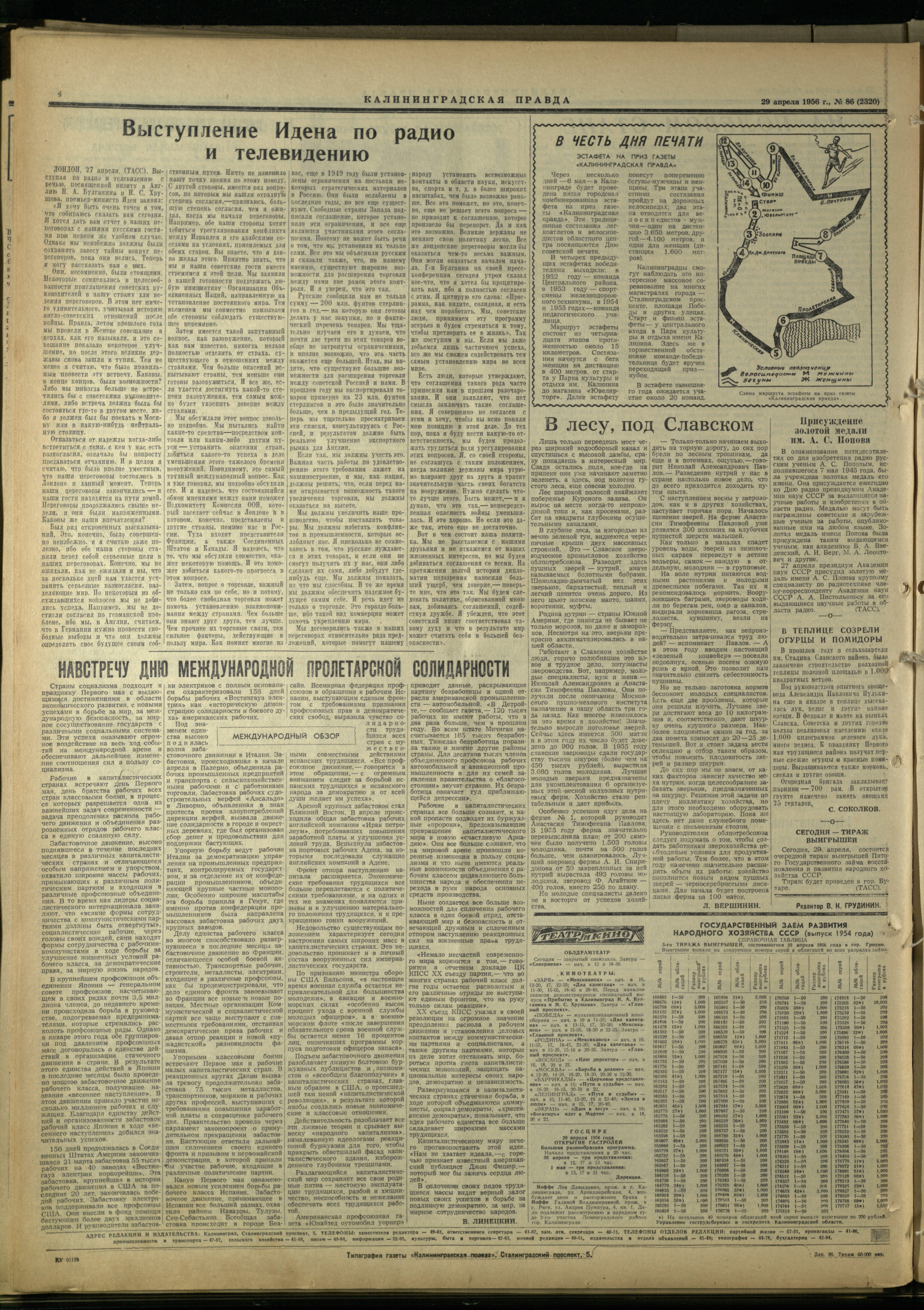 86-4-56-4