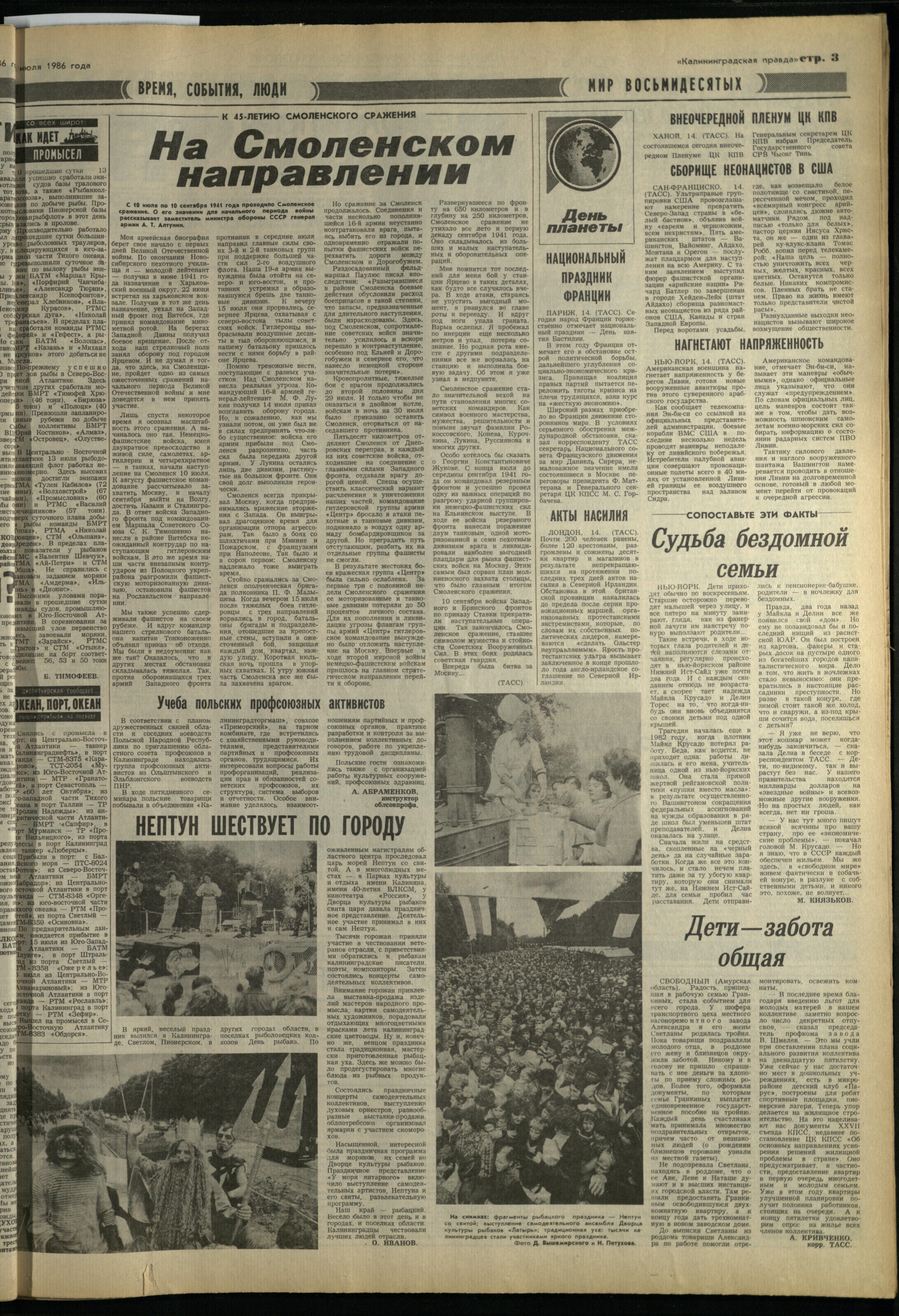 162-7-86-3