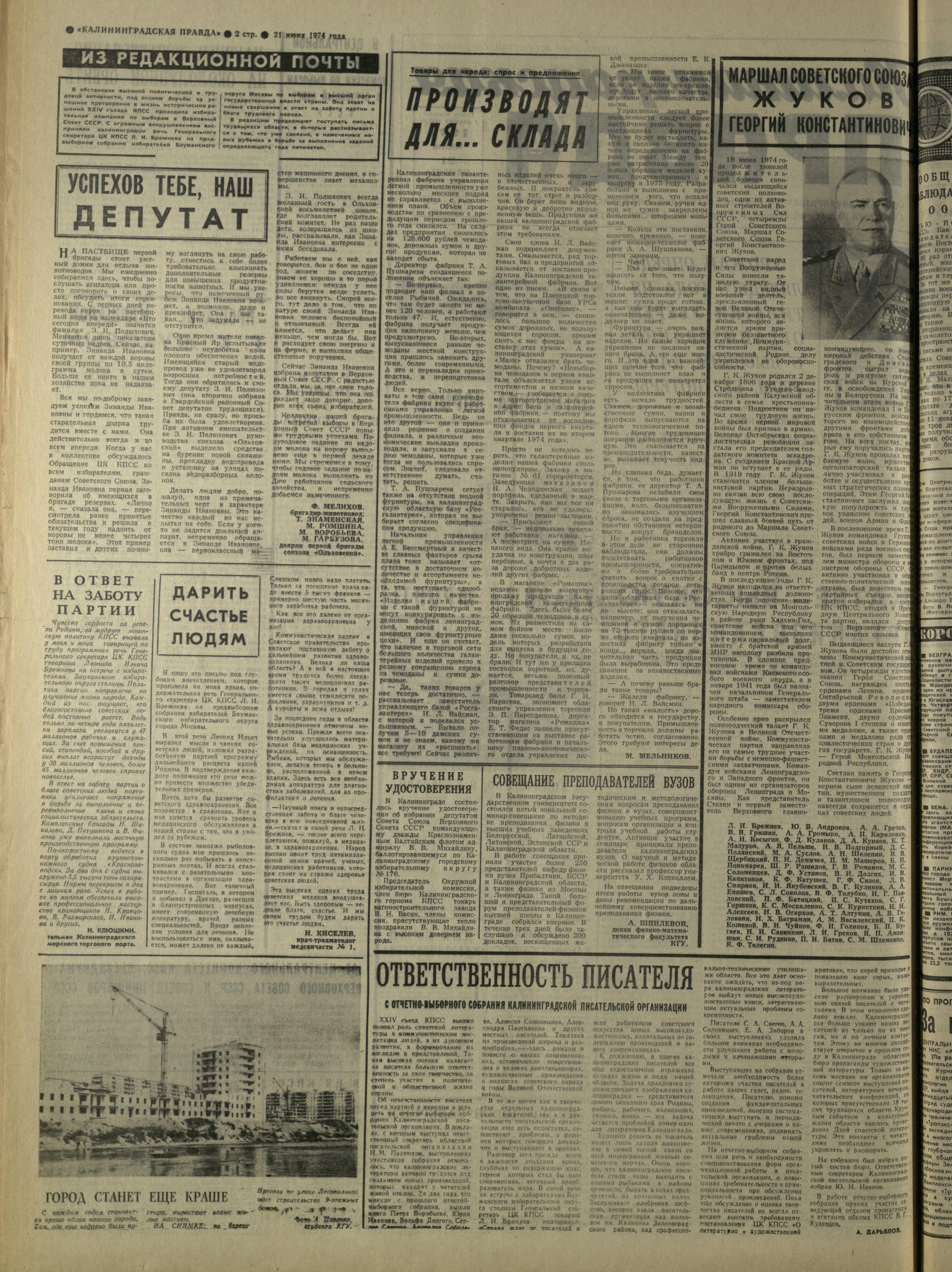 143-6-74-2