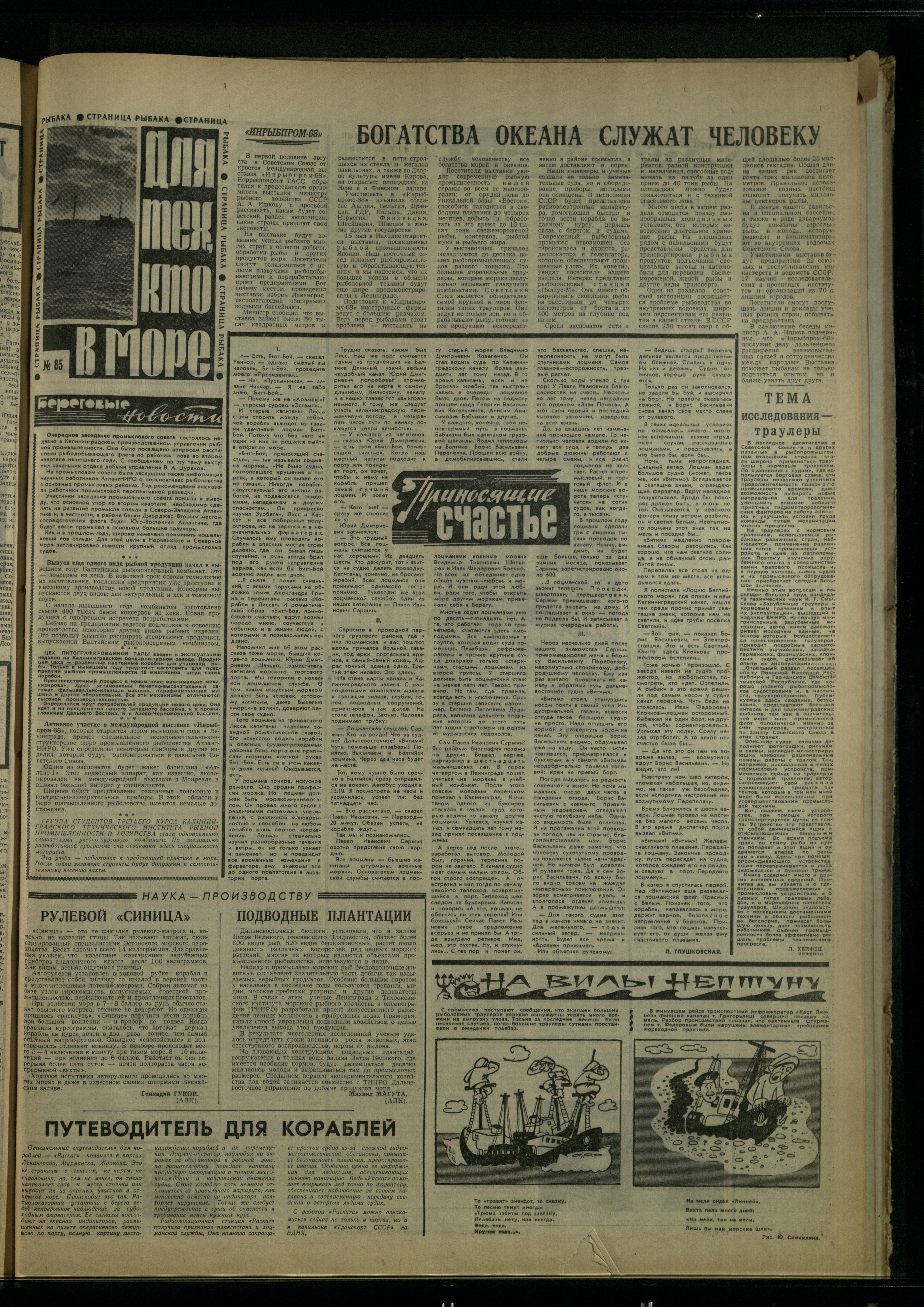 74-3-68-3