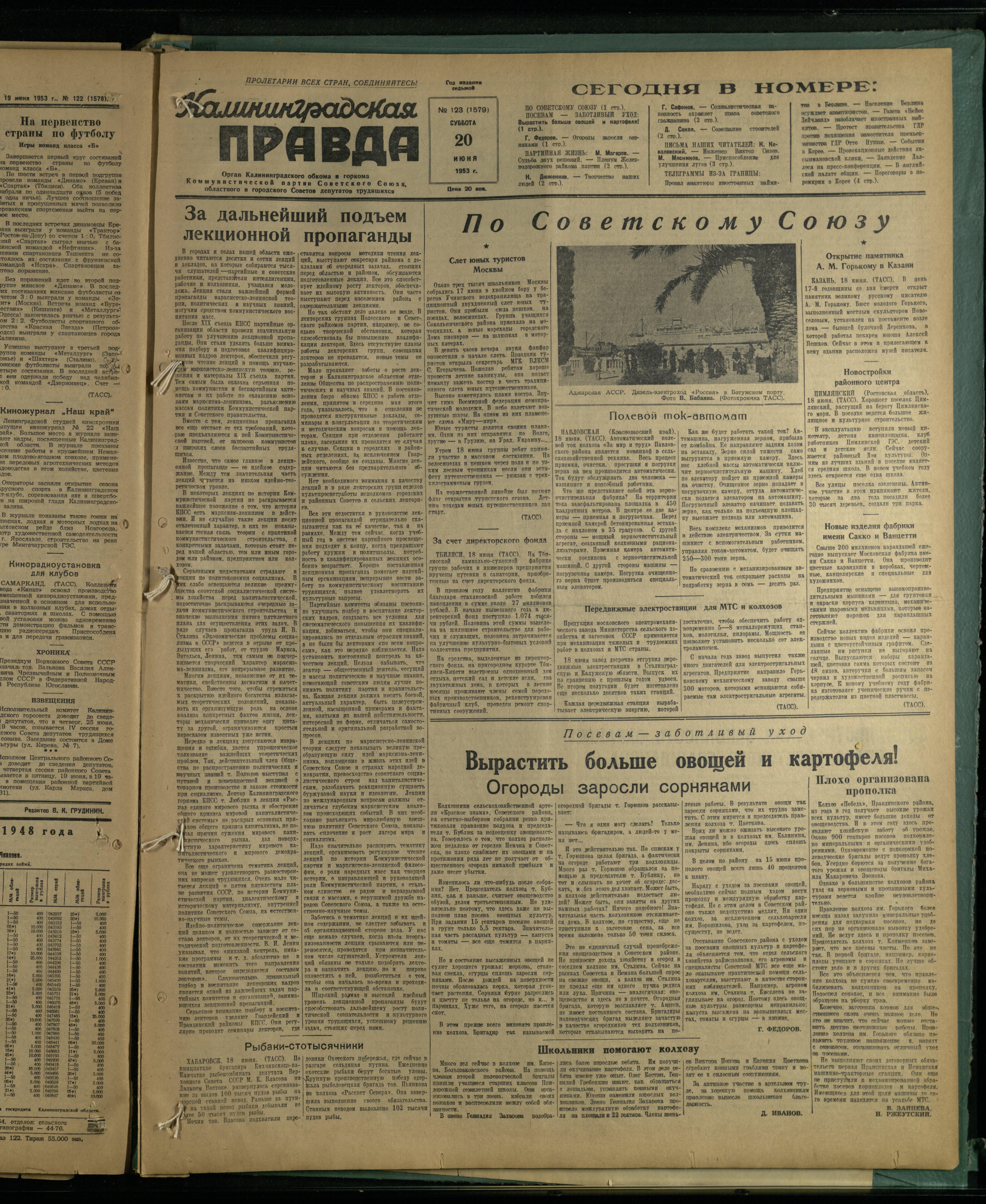123-6-53-1