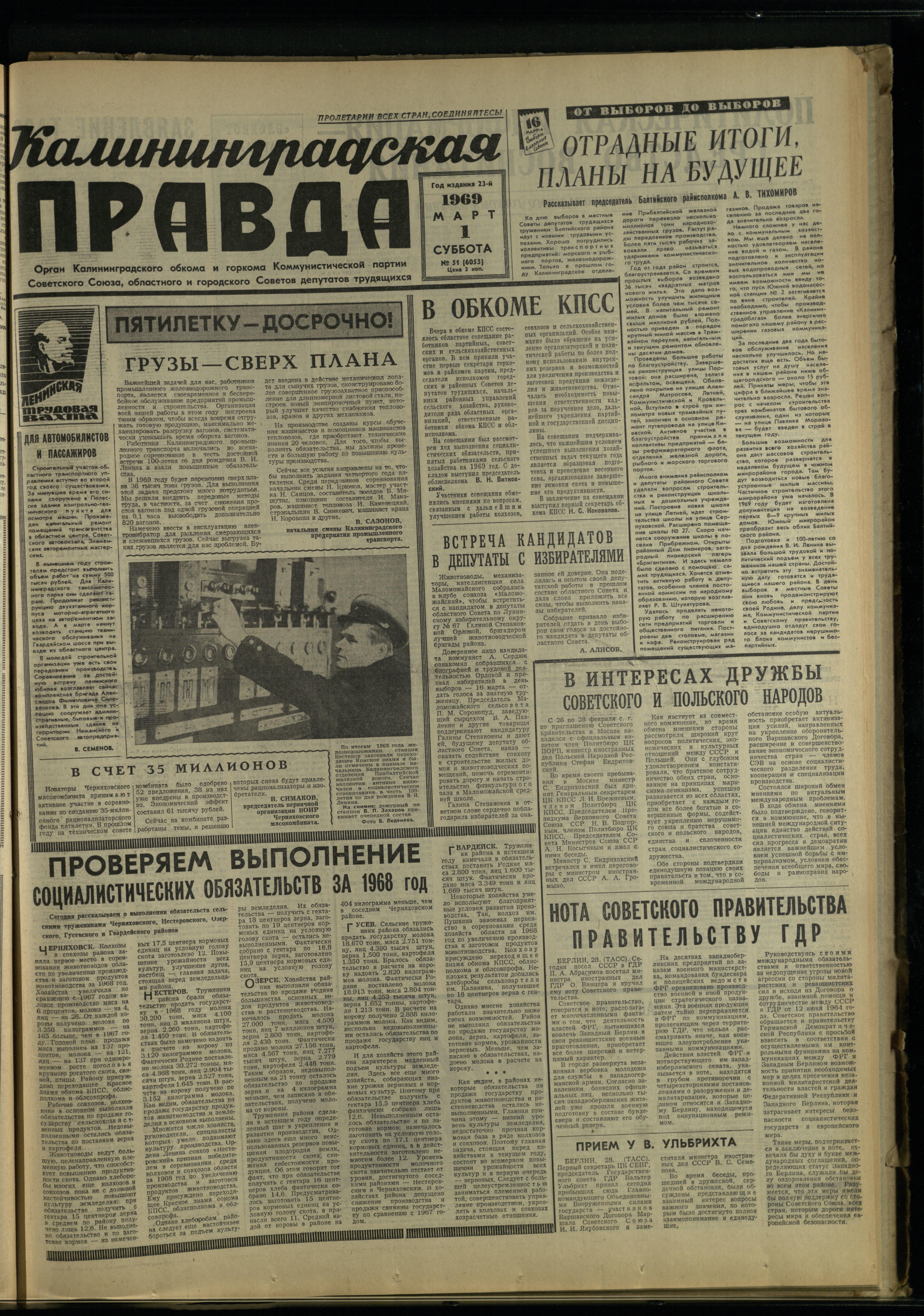 51-3-69-1