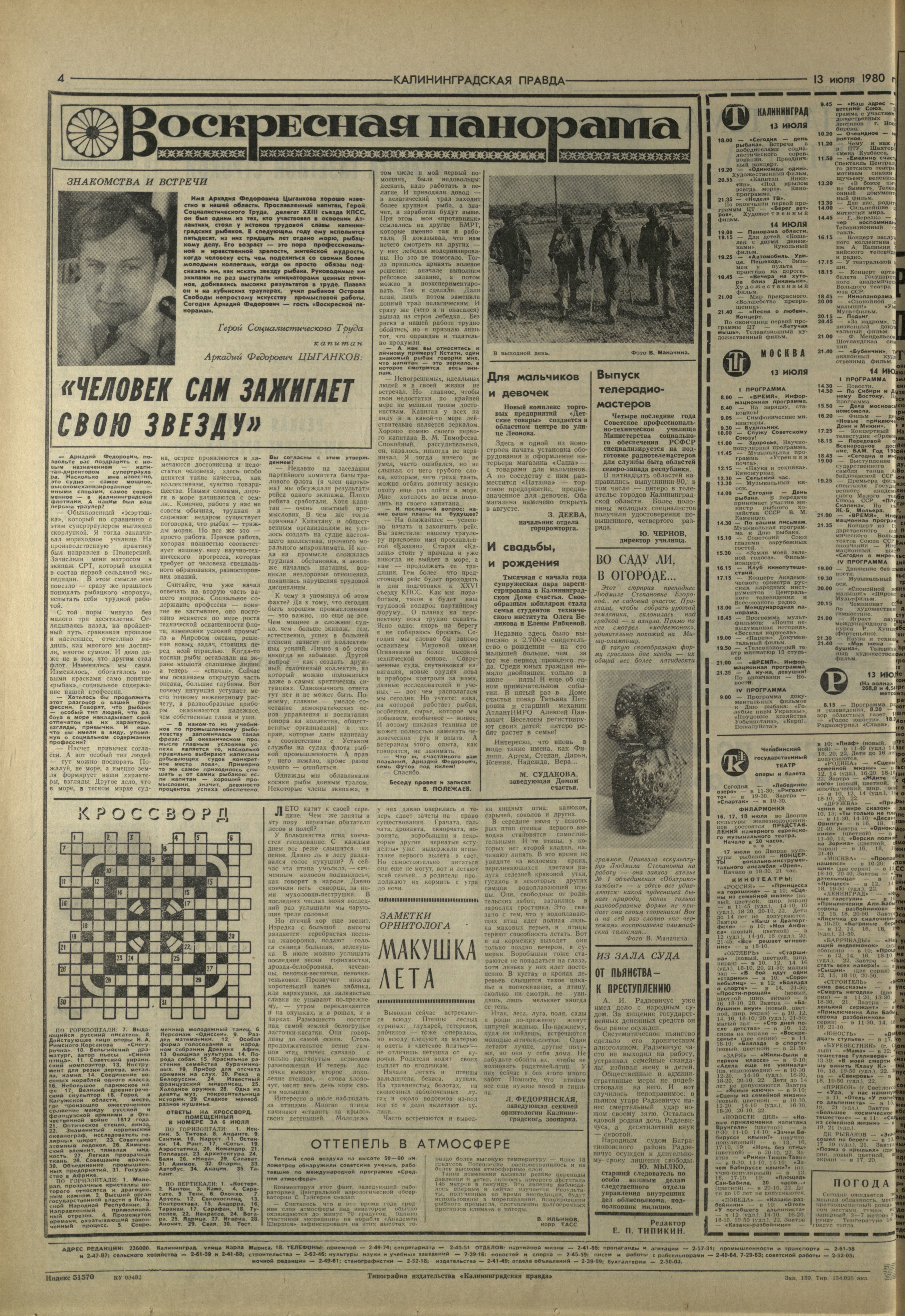 159-7-80-4