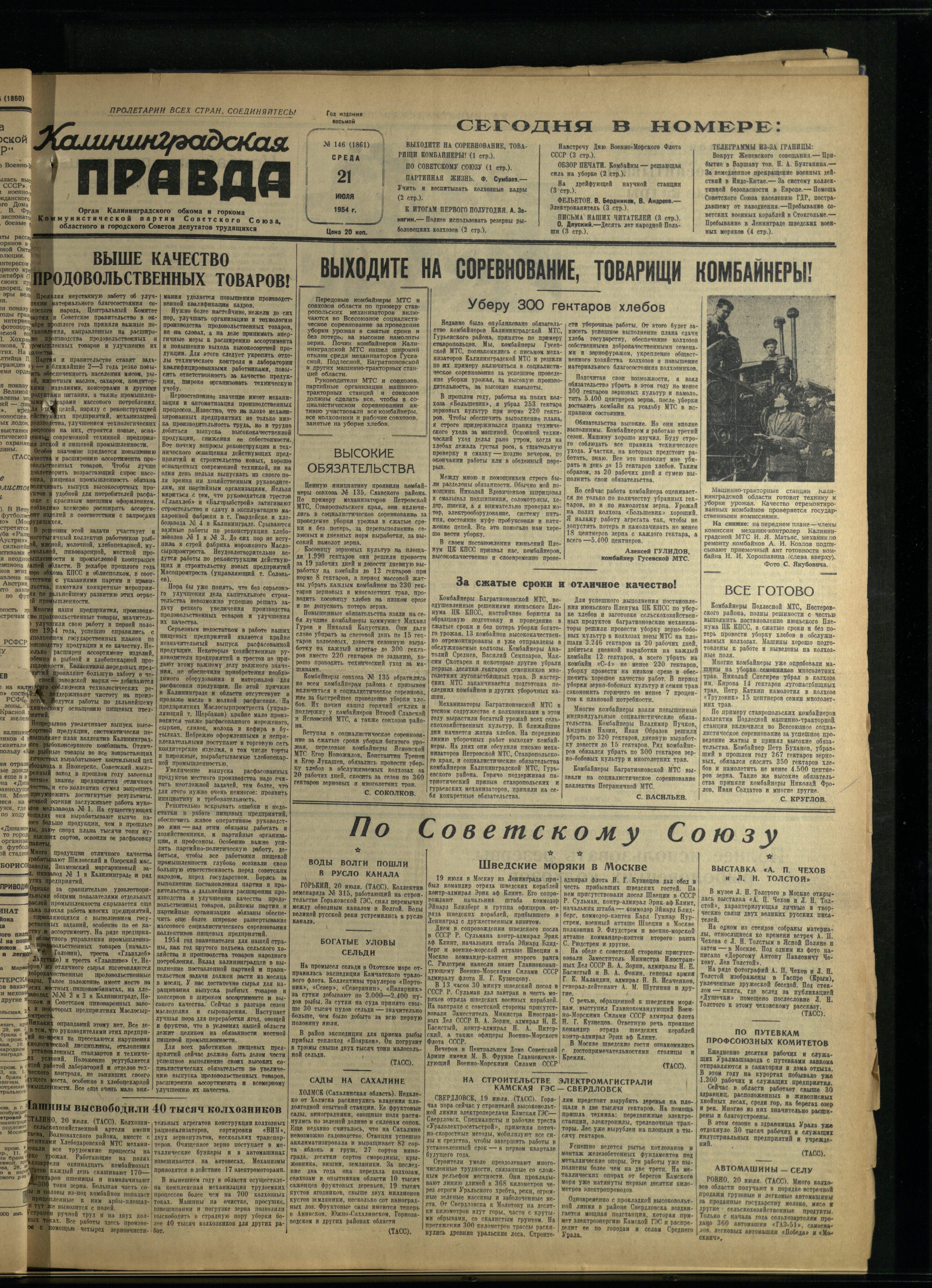 146-7-54-1