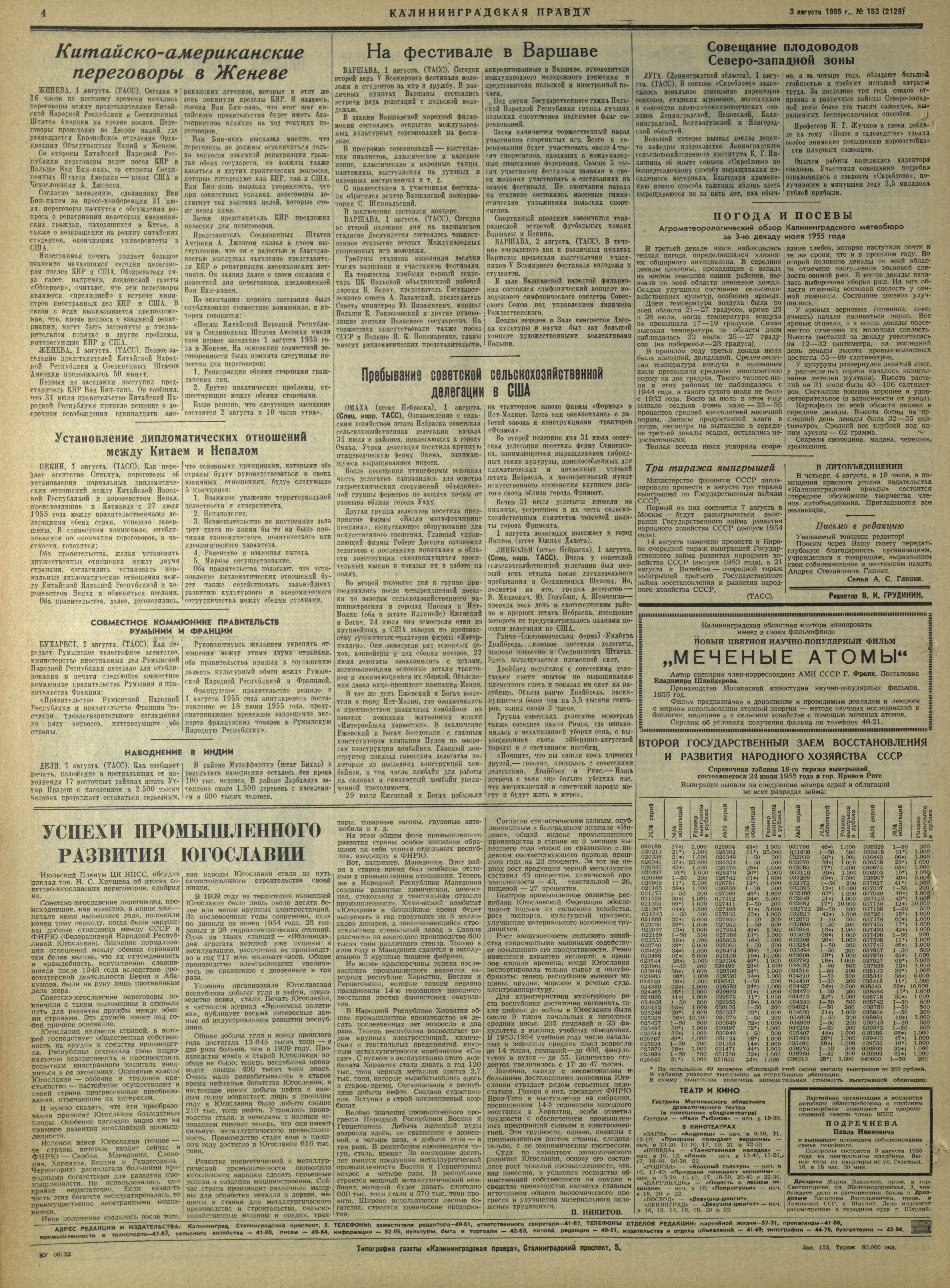 153-8-55-4