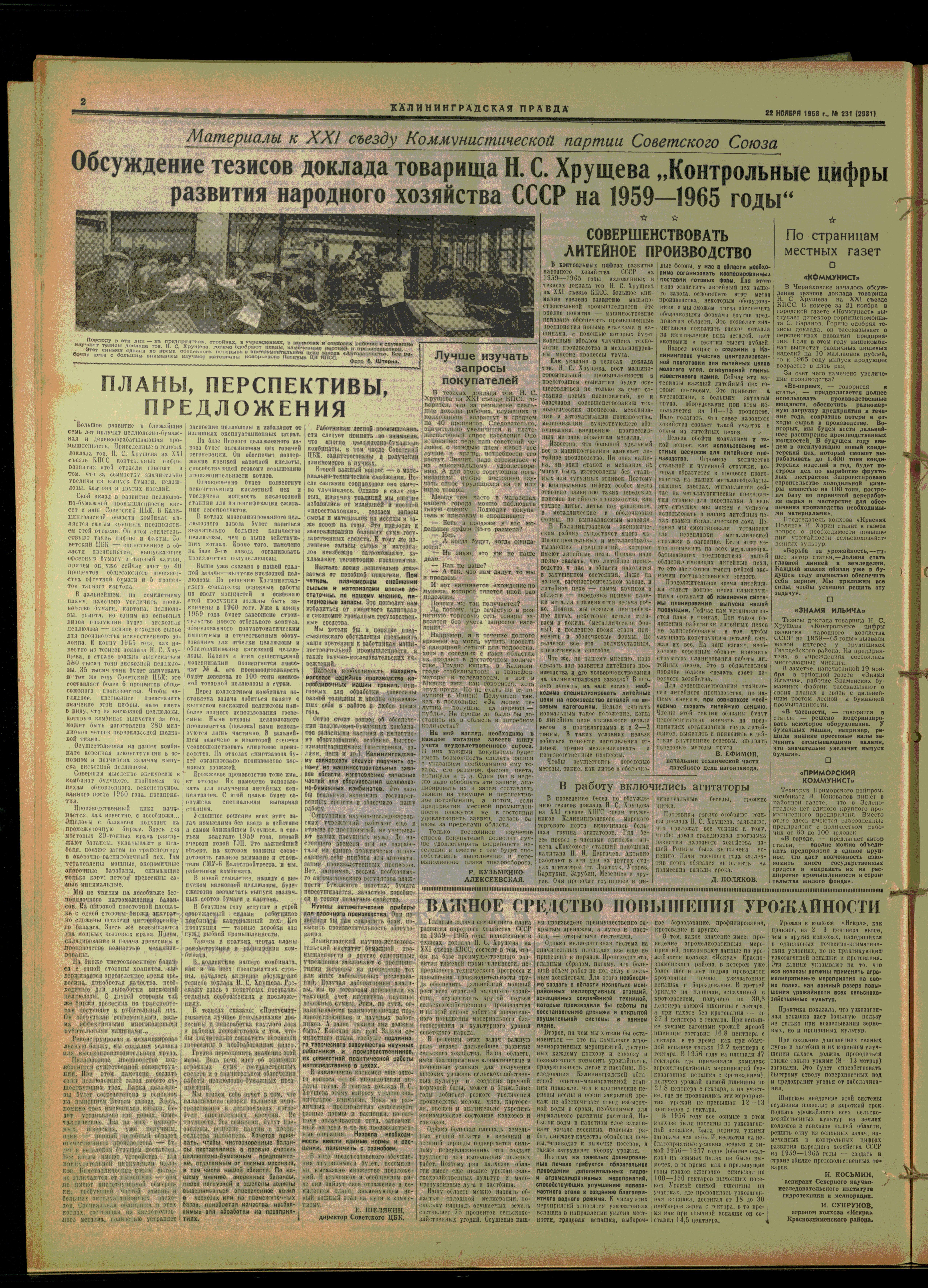 231-11-58-2