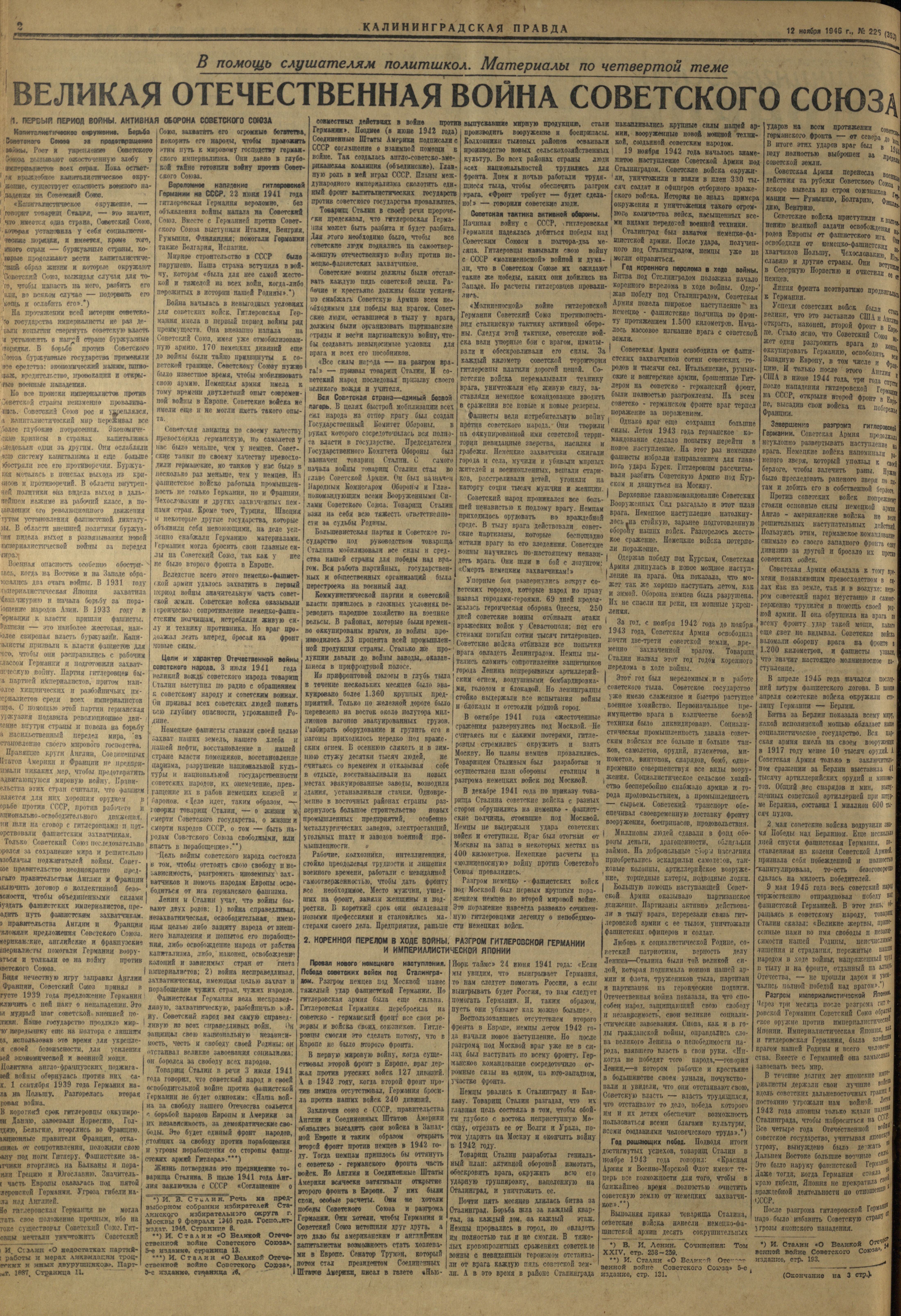 225-11-48-2