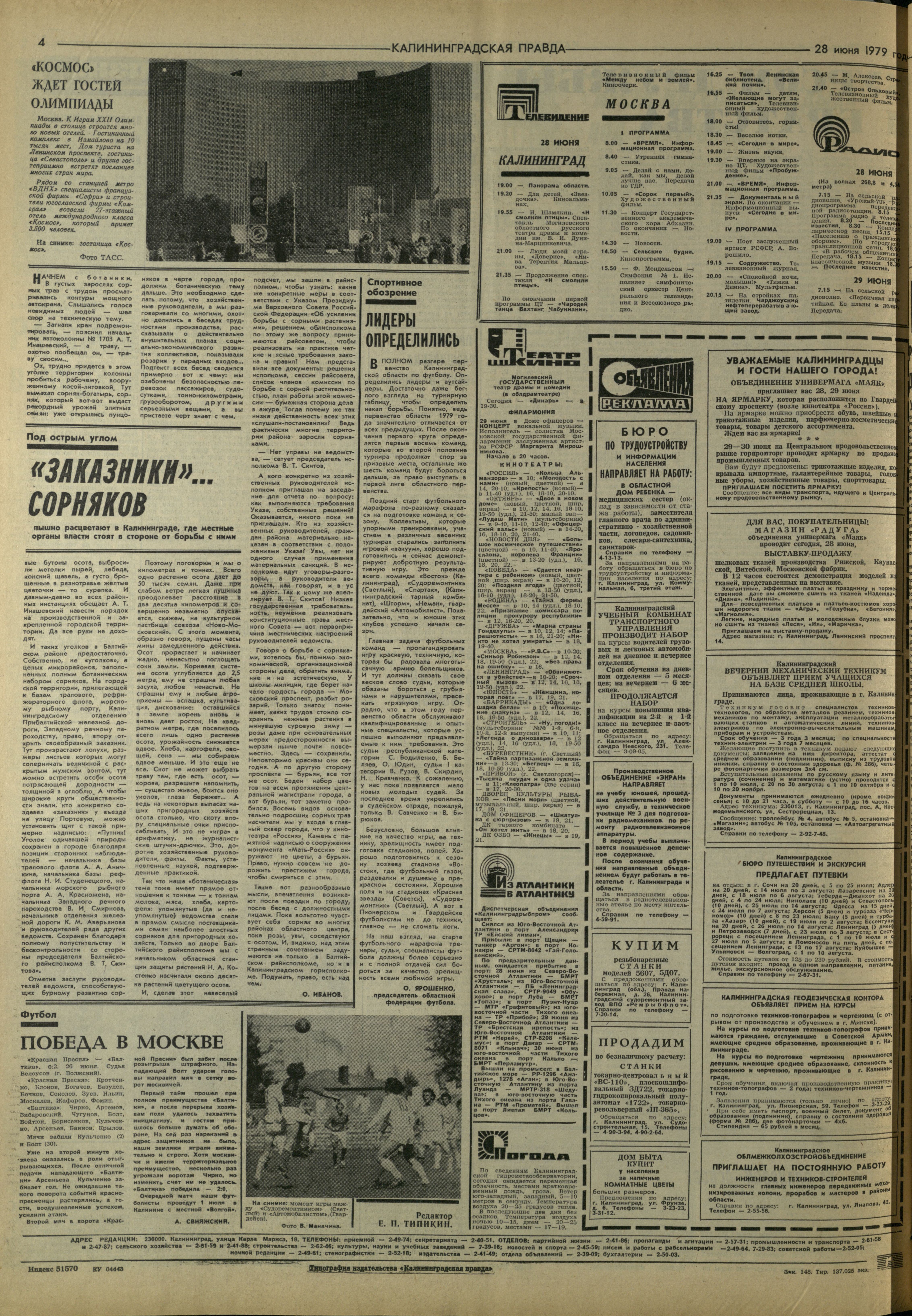 148-6-79-4