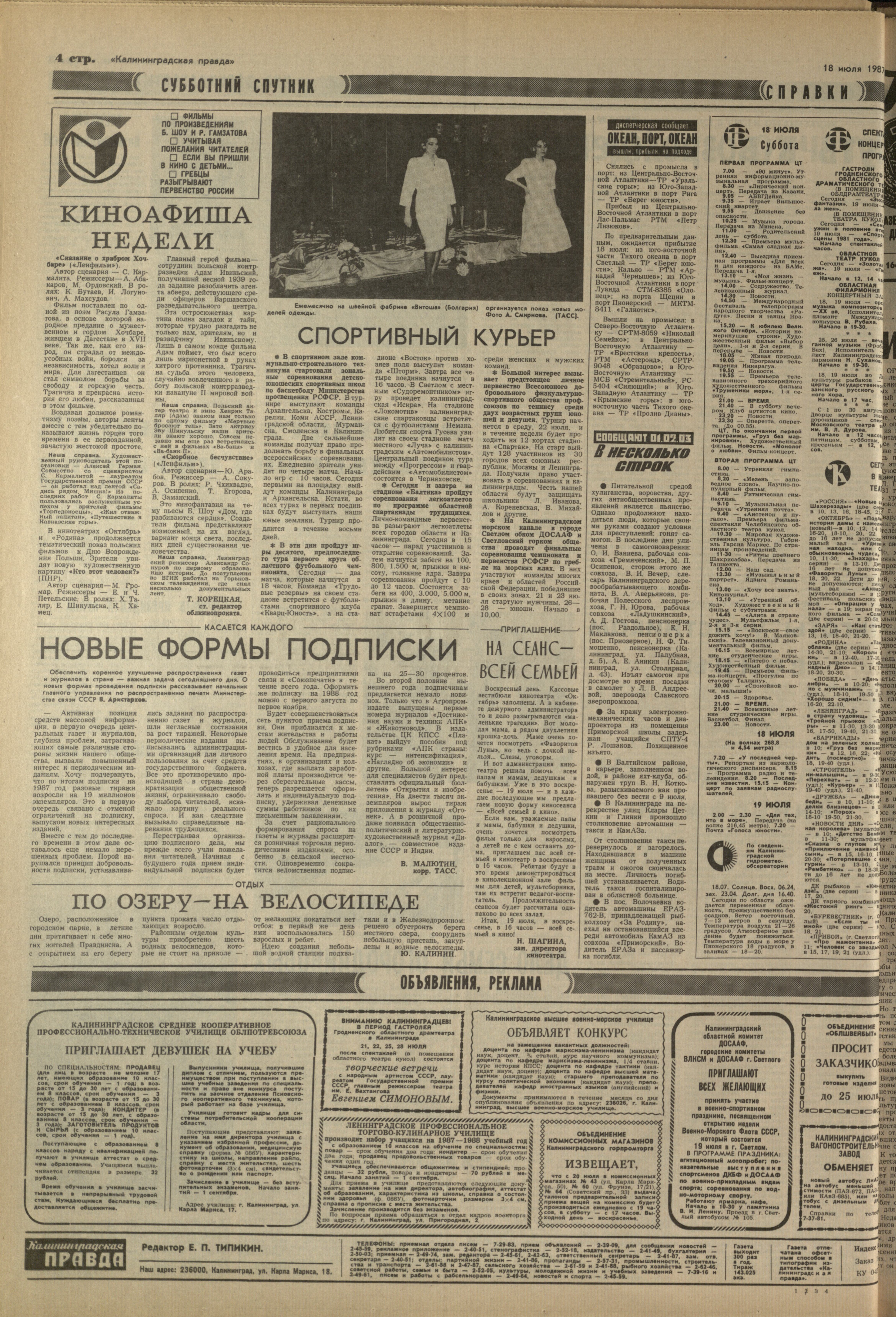 165-7-87-4