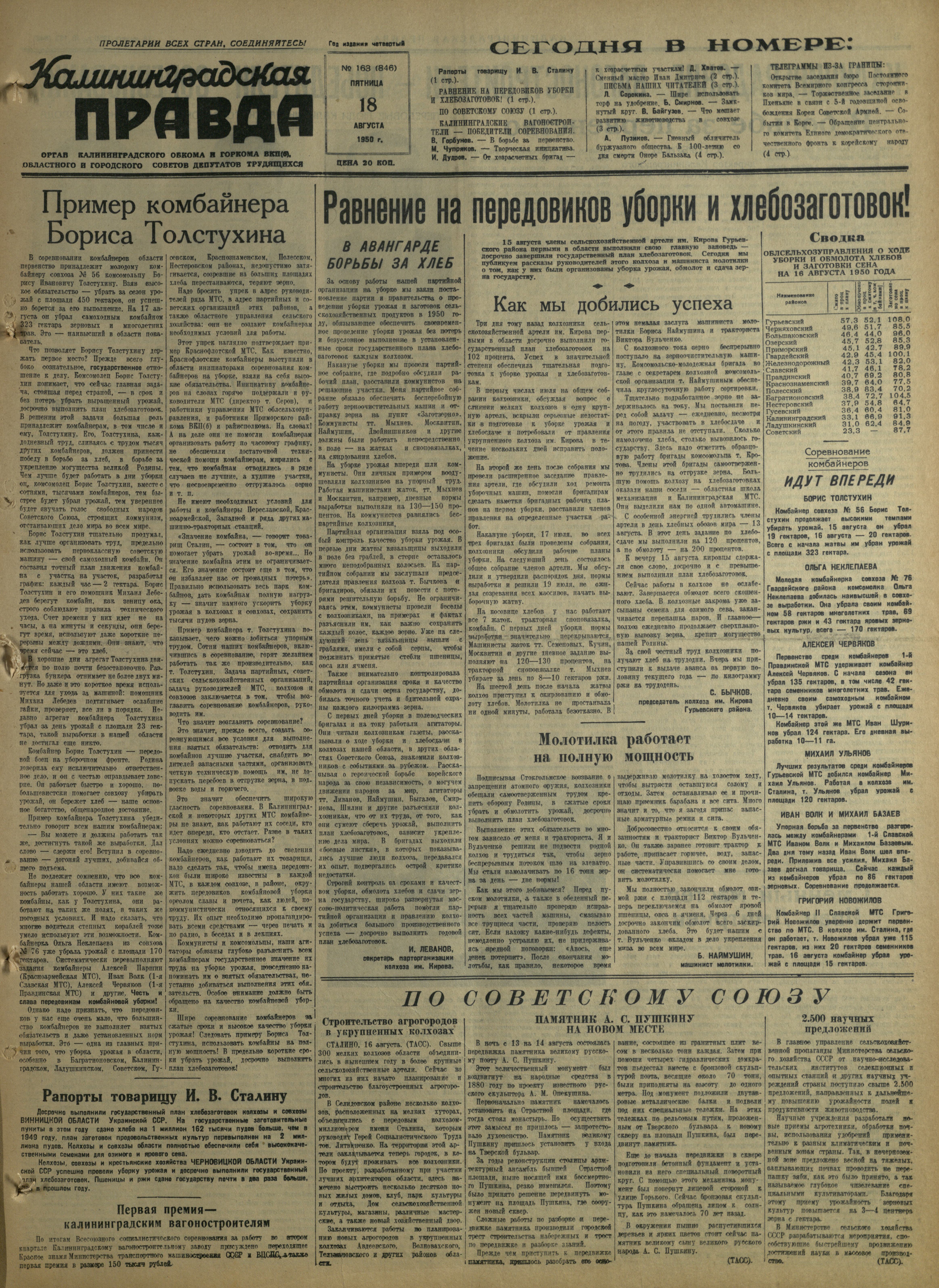 163-8-50-1