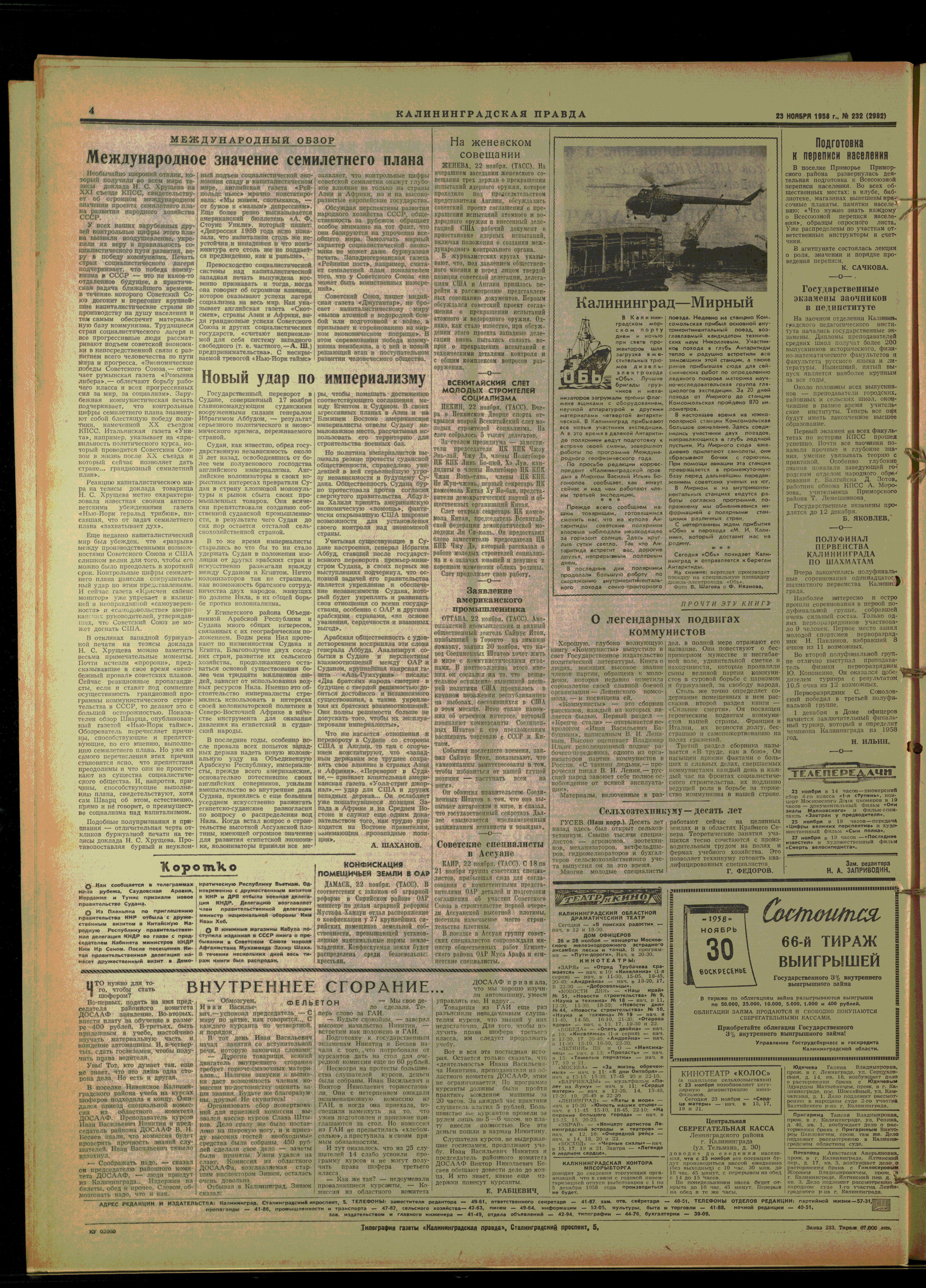 232-11-58-4