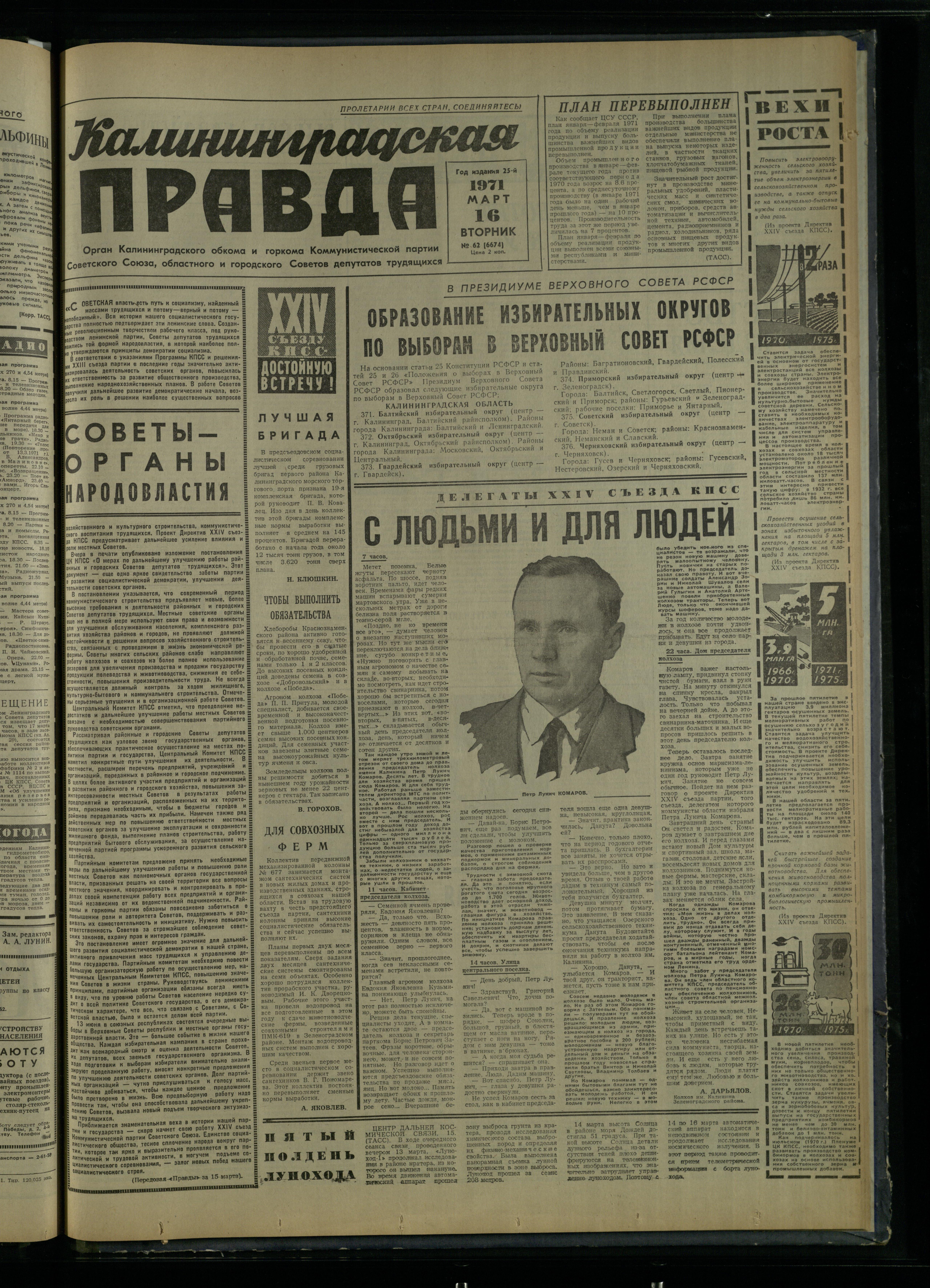 62-3-71-1