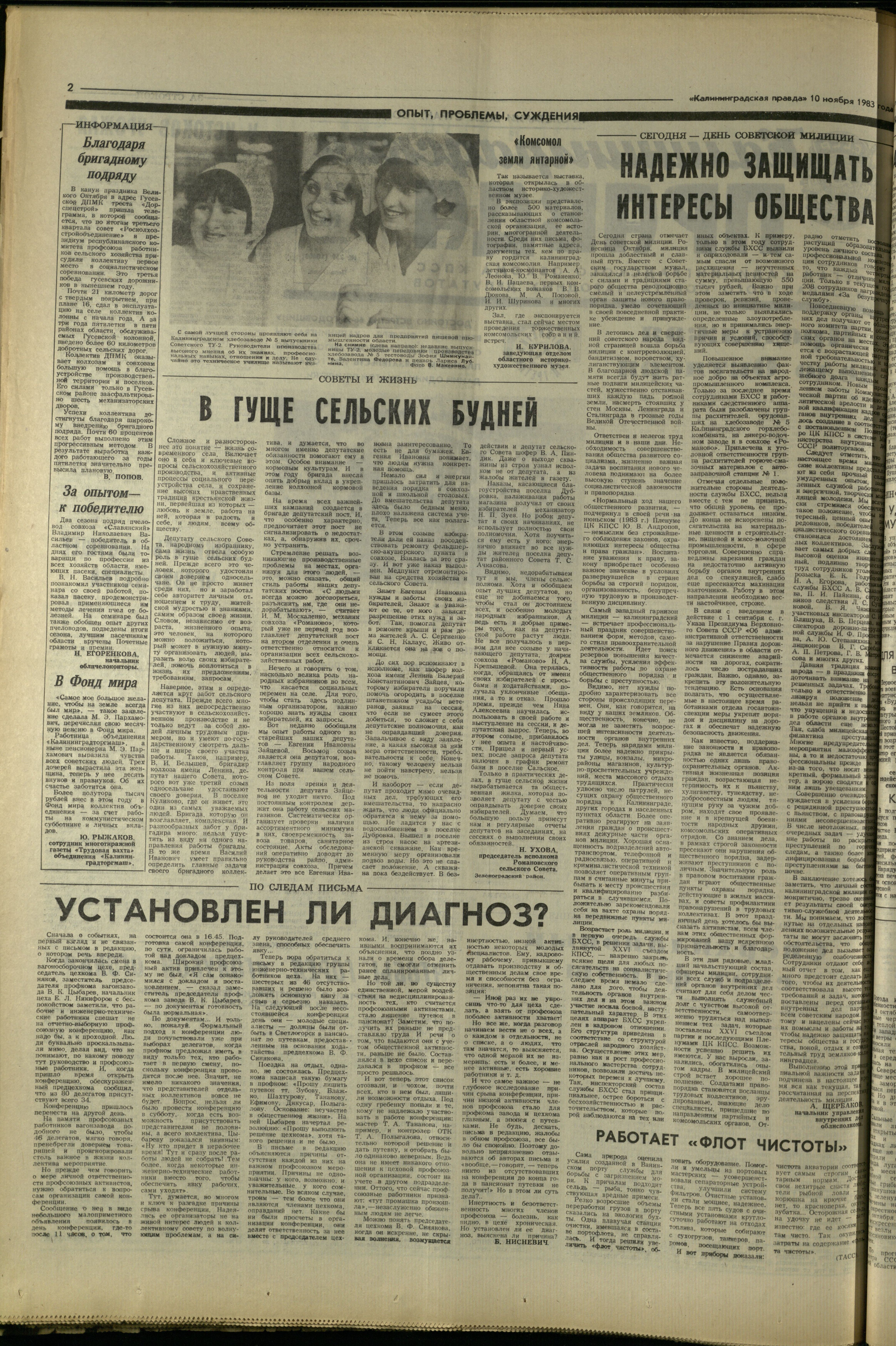 259-11-83-2