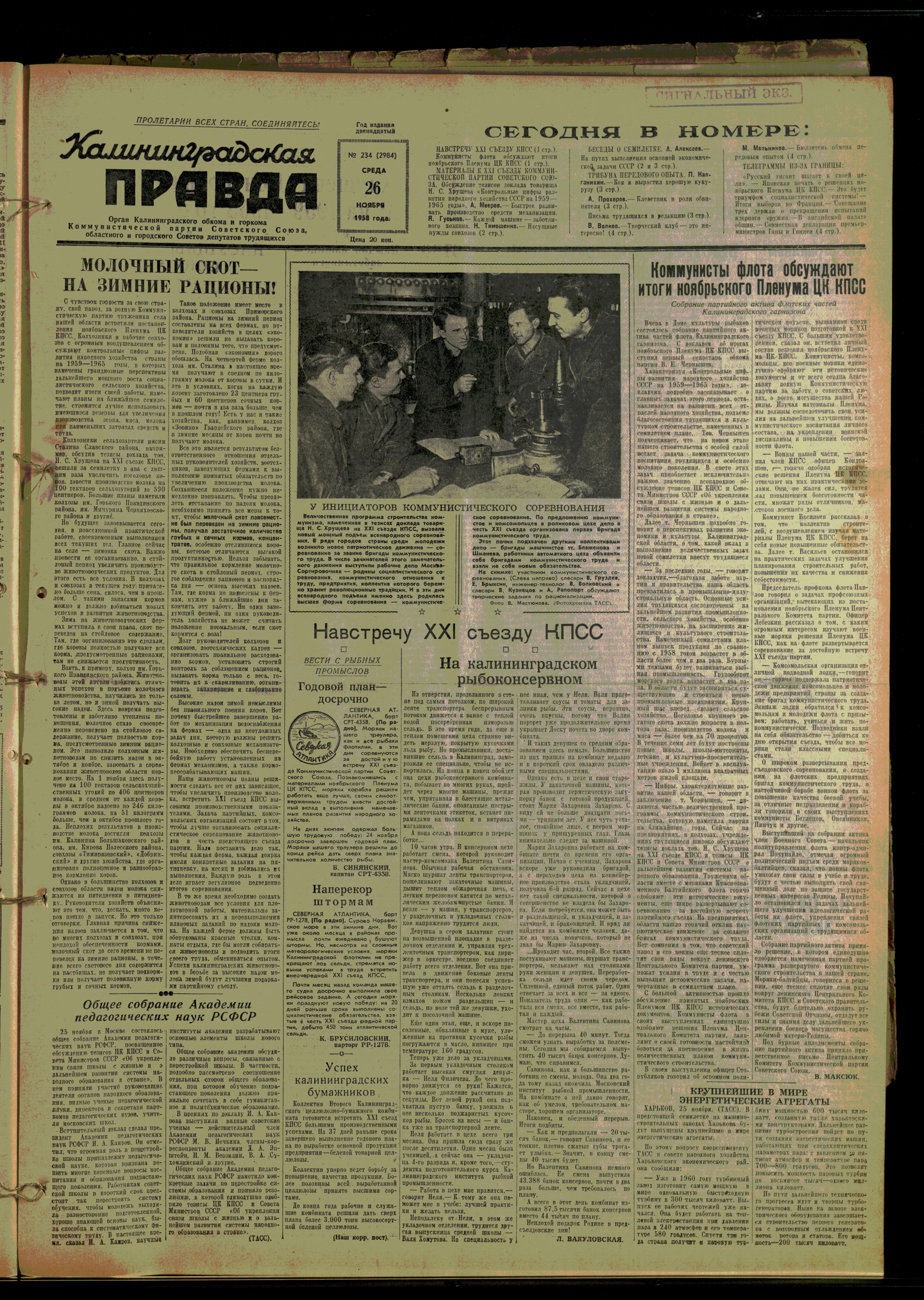 234-11-58-1