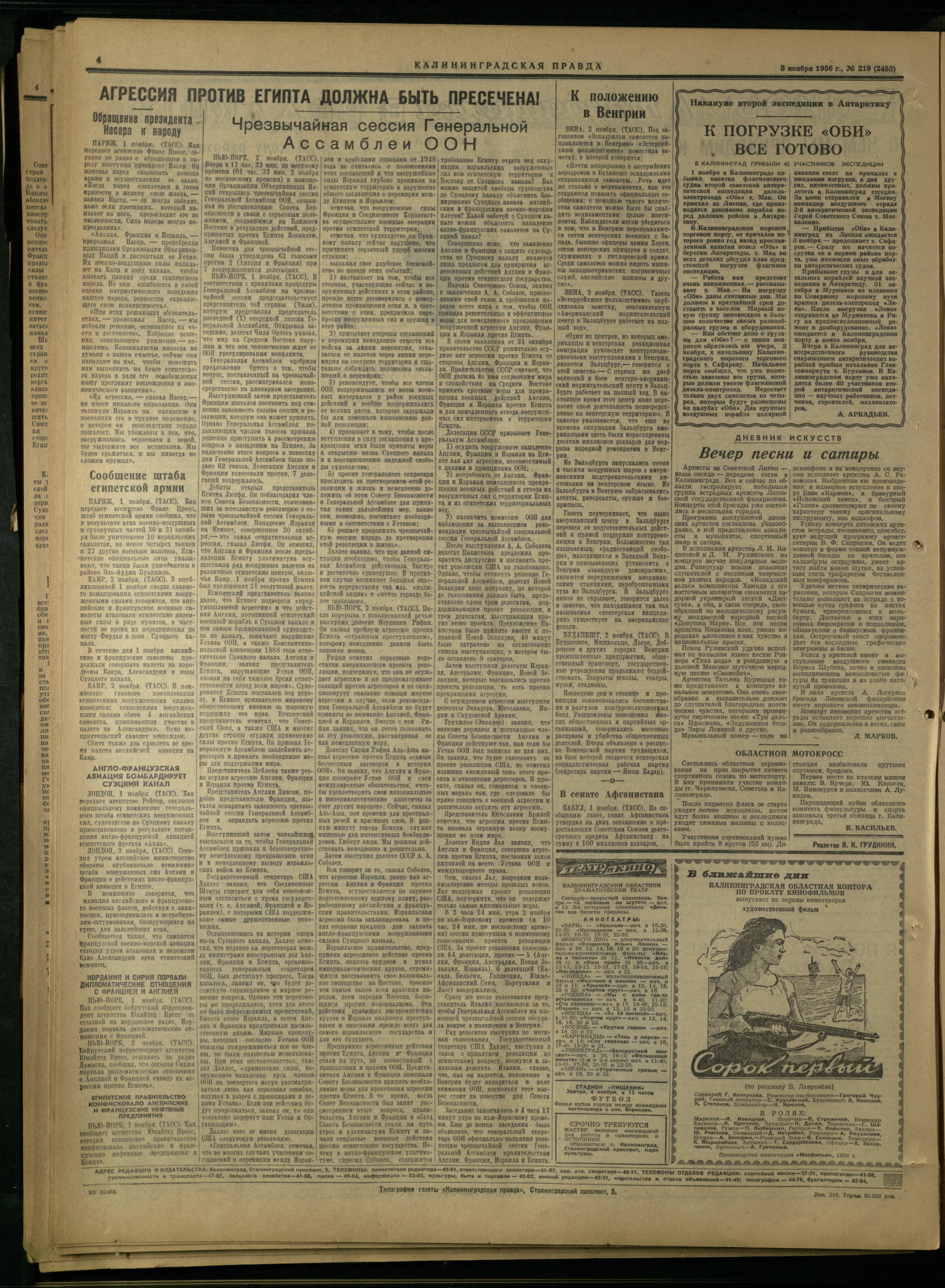 219-11-56-4